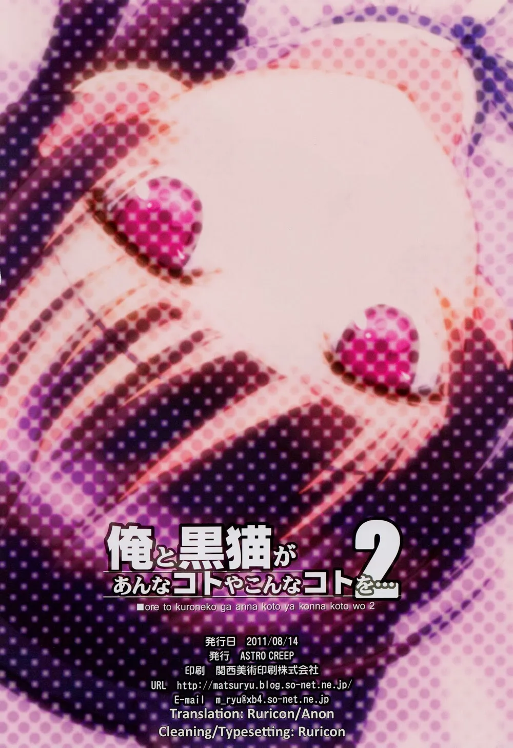 HentaiVN.net - Ảnh 18 - Ore to ga anna koto ya konna ko wo…2 (OreImouto) - Oneshot [Full Color]