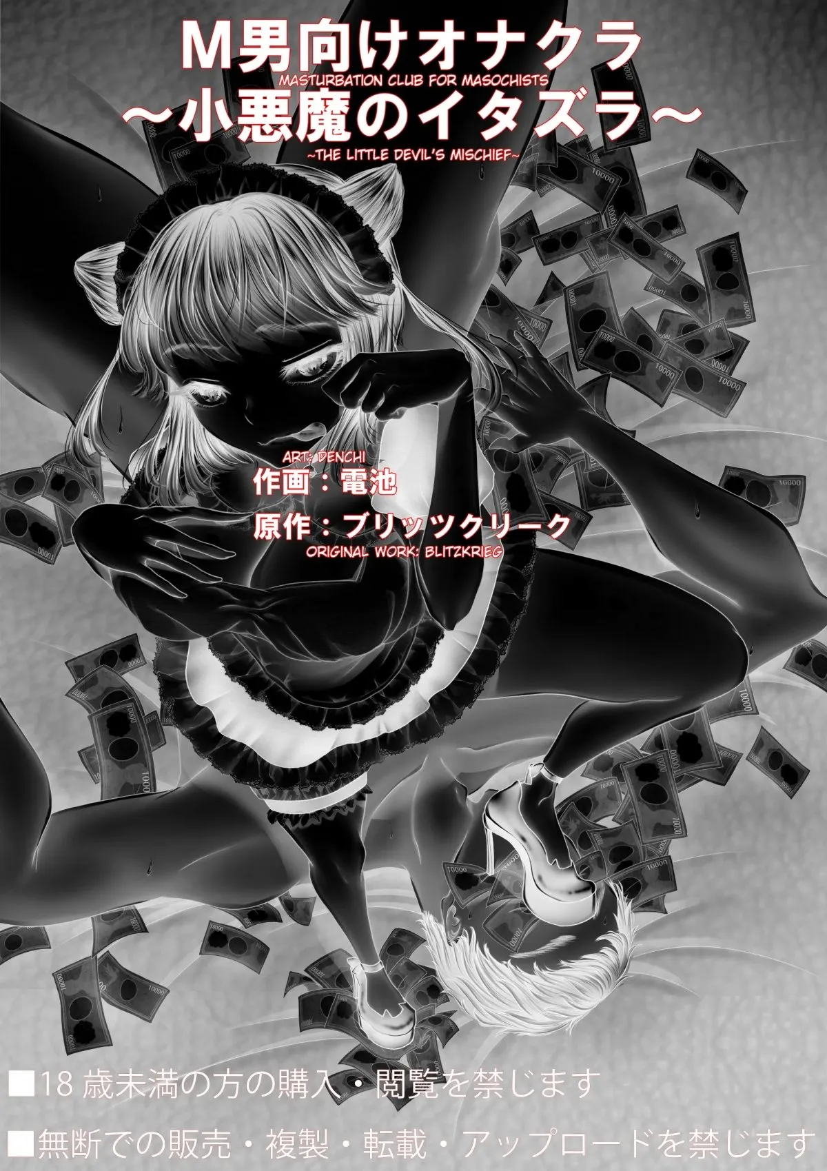 HentaiVN.net - Ảnh 43 - M-o Muke OnaClu ~Koakuma no Itazura~ [M男向けオナクラ～小悪魔のイタズラ～] - Oneshot