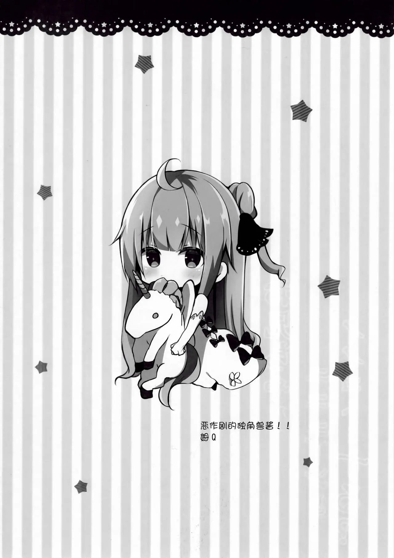 HentaiVN.net - Ảnh 16 - Onii-chan Unicorn to iikoto... suru? [お兄ちゃんユニコーンとイイコト...する?] - Oneshot