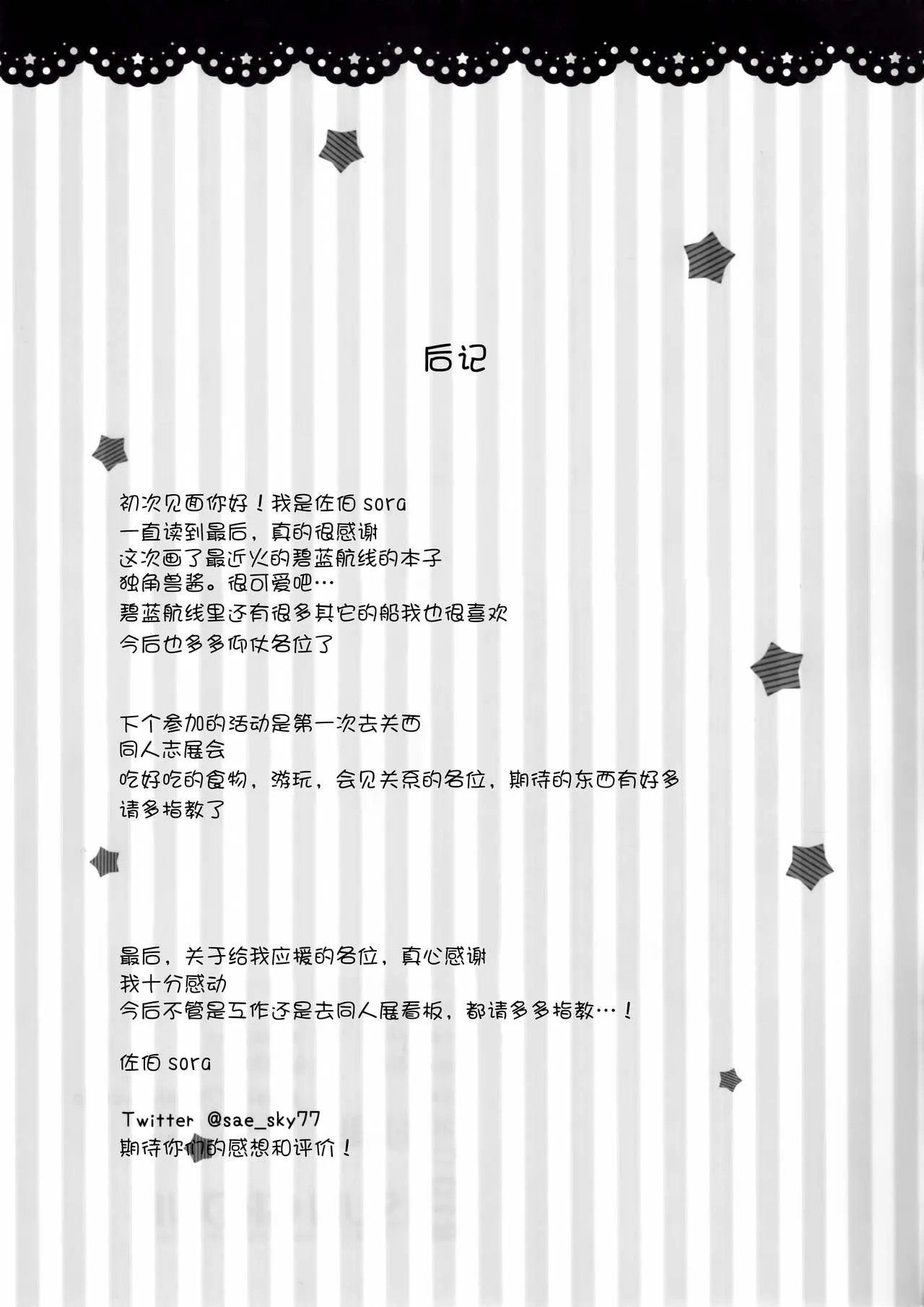 HentaiVN.net - Ảnh 17 - Onii-chan Unicorn to iikoto... suru? [お兄ちゃんユニコーンとイイコト...する?] - Oneshot