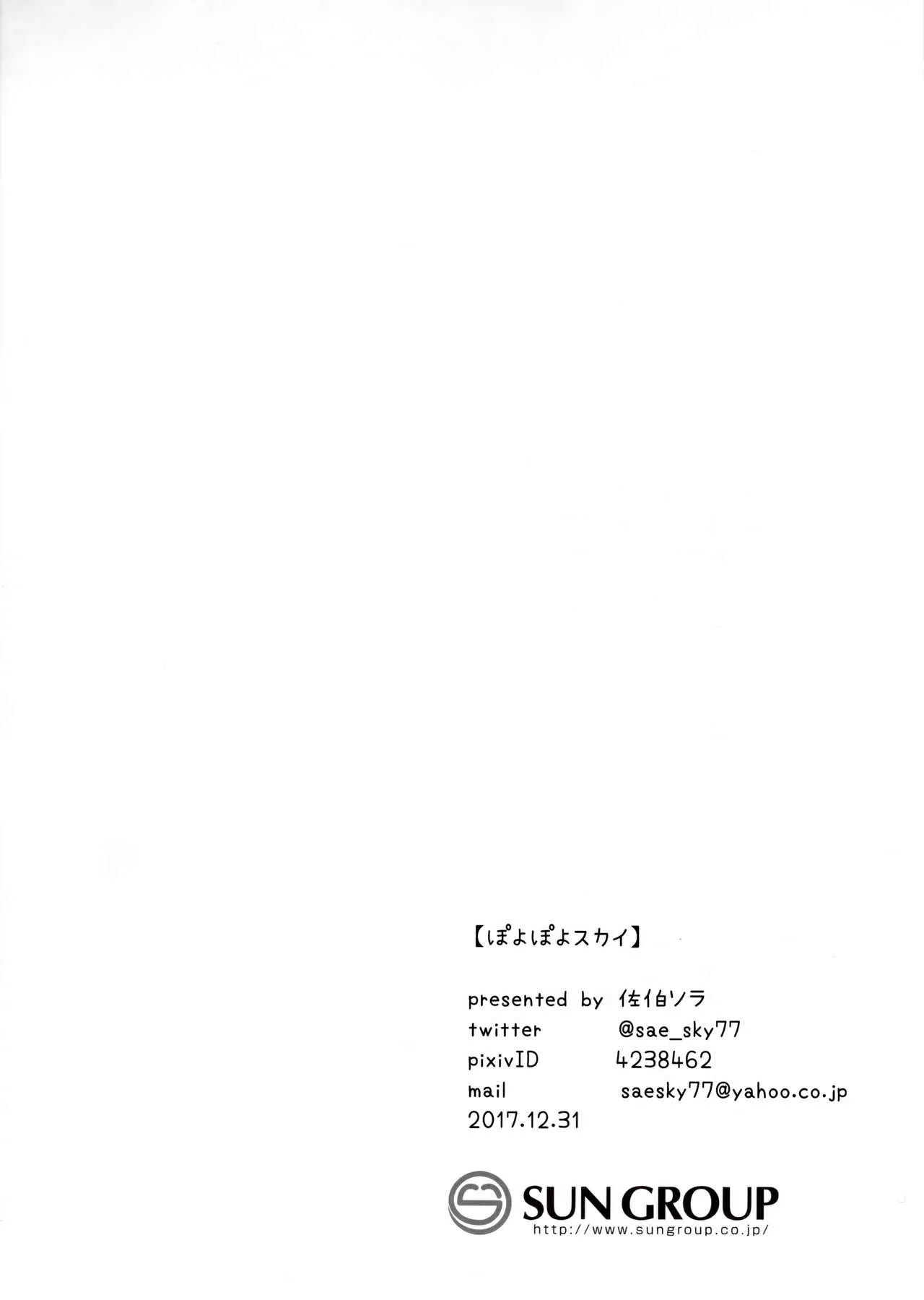 HentaiVN.net - Ảnh 18 - Onii-chan Unicorn to iikoto... suru? [お兄ちゃんユニコーンとイイコト...する?] - Oneshot