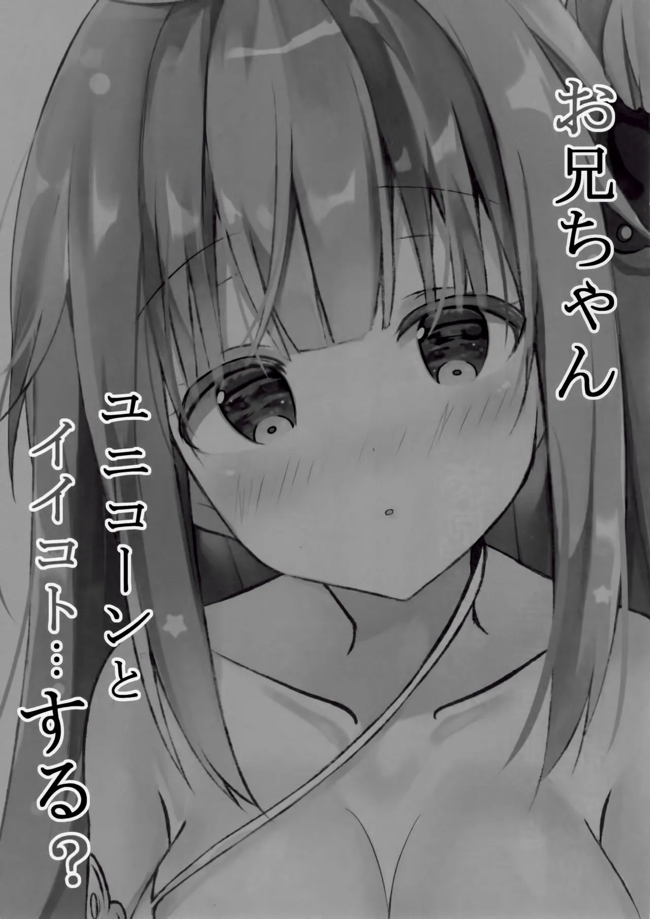 HentaiVN.net - Ảnh 4 - Onii-chan Unicorn to iikoto... suru? [お兄ちゃんユニコーンとイイコト...する?] - Oneshot