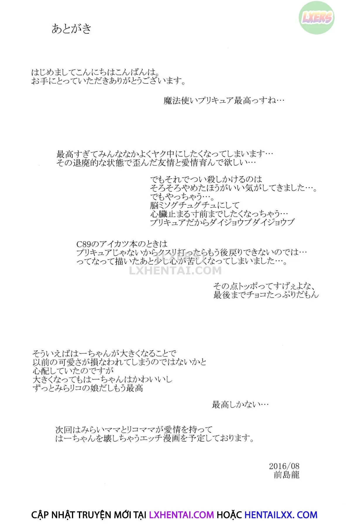 HentaiVN.net - Ảnh 32 - Cure Up Ra Pa Pa! Noumiso Kowarechae! - Oneshot