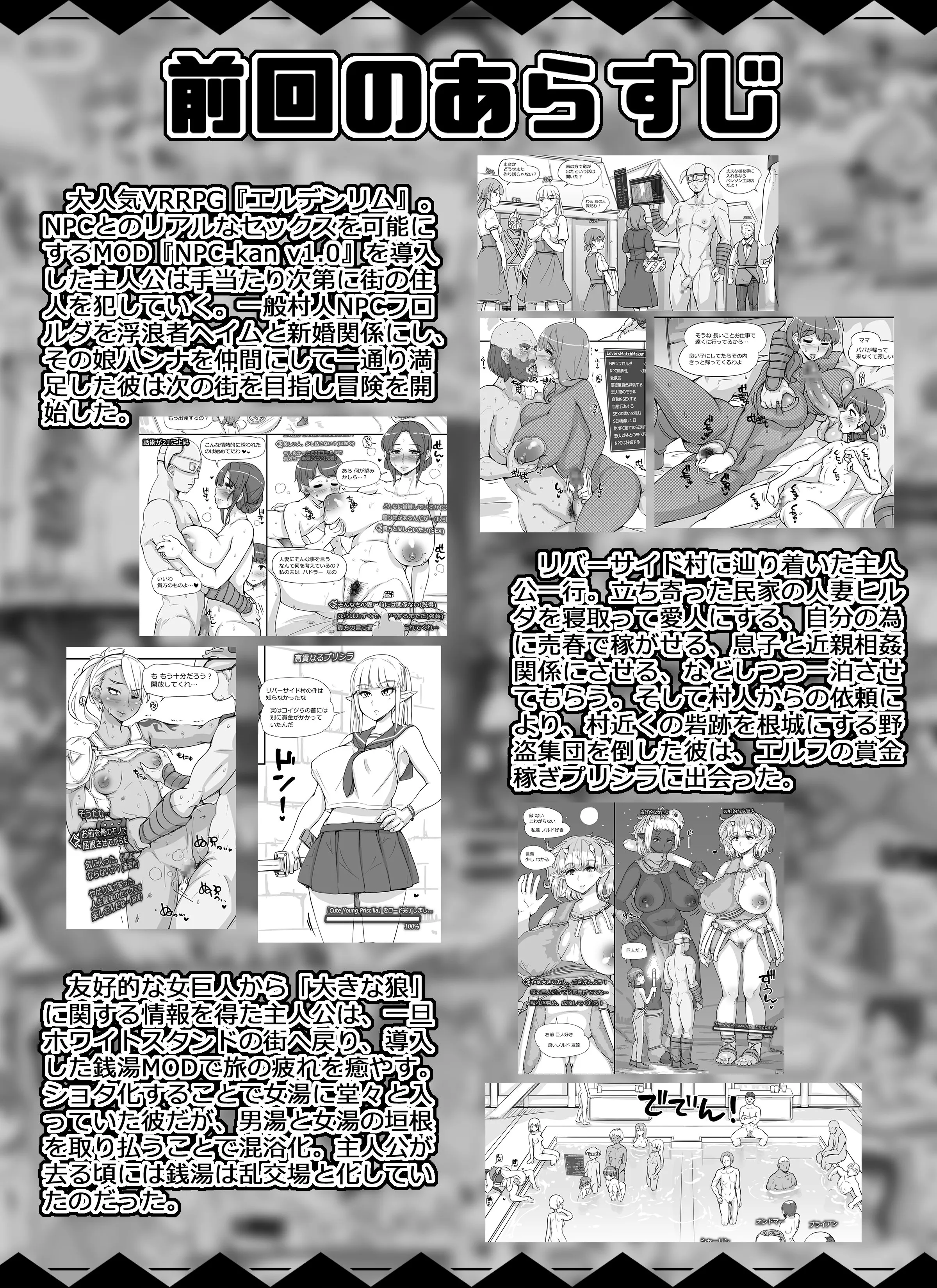 HentaiVN.net - Ảnh 3 - (Abubu) NPC Kan MOD 2 [NPC姦MOD 2] - Chapter 01