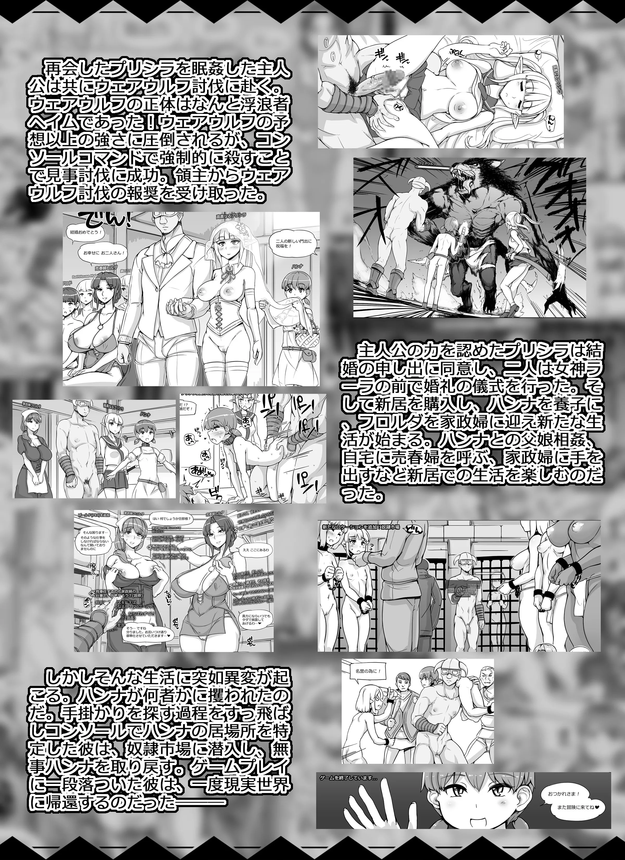 HentaiVN.net - Ảnh 4 - (Abubu) NPC Kan MOD 2 [NPC姦MOD 2] - Chapter 01