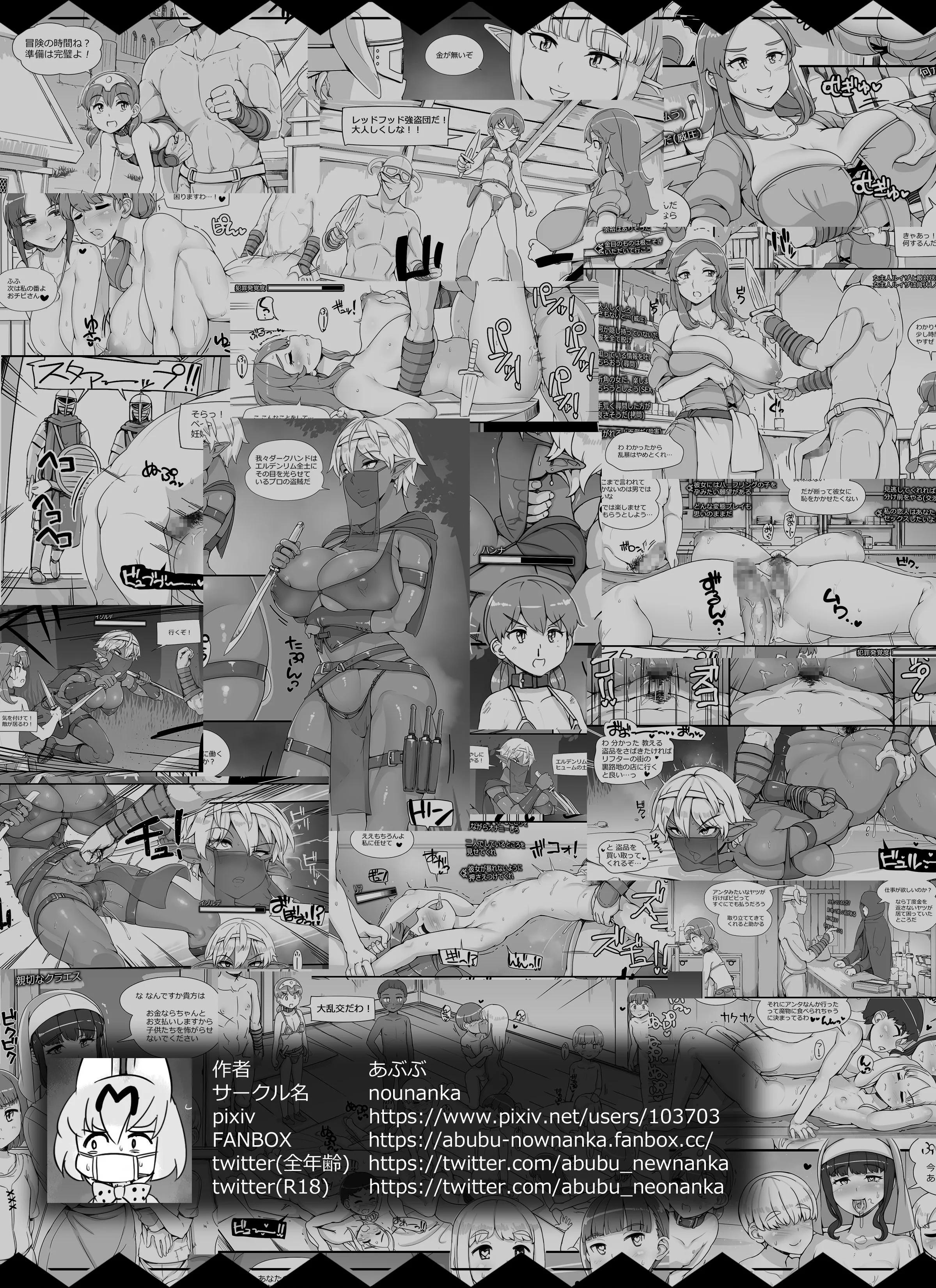 HentaiVN.net - Ảnh 18 - (Abubu) NPC Kan MOD 2 [NPC姦MOD 2] - Chapter 04 - End