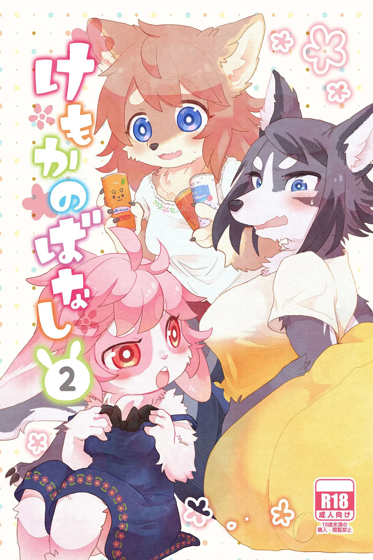 HentaiVN.net - Ảnh 3 - Kemokano Banashi 2 - Oneshot
