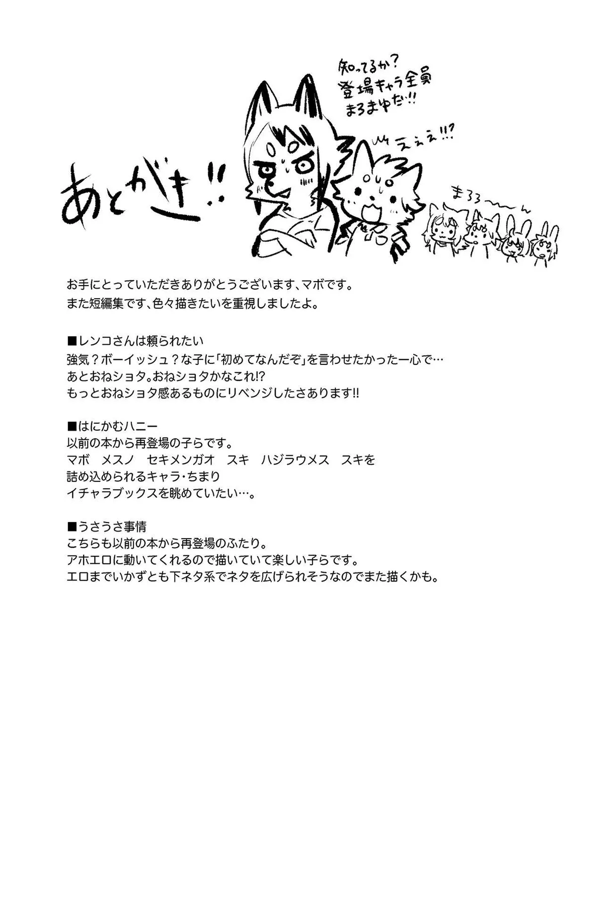 HentaiVN.net - Ảnh 33 - Kemokano Banashi 2 - Oneshot