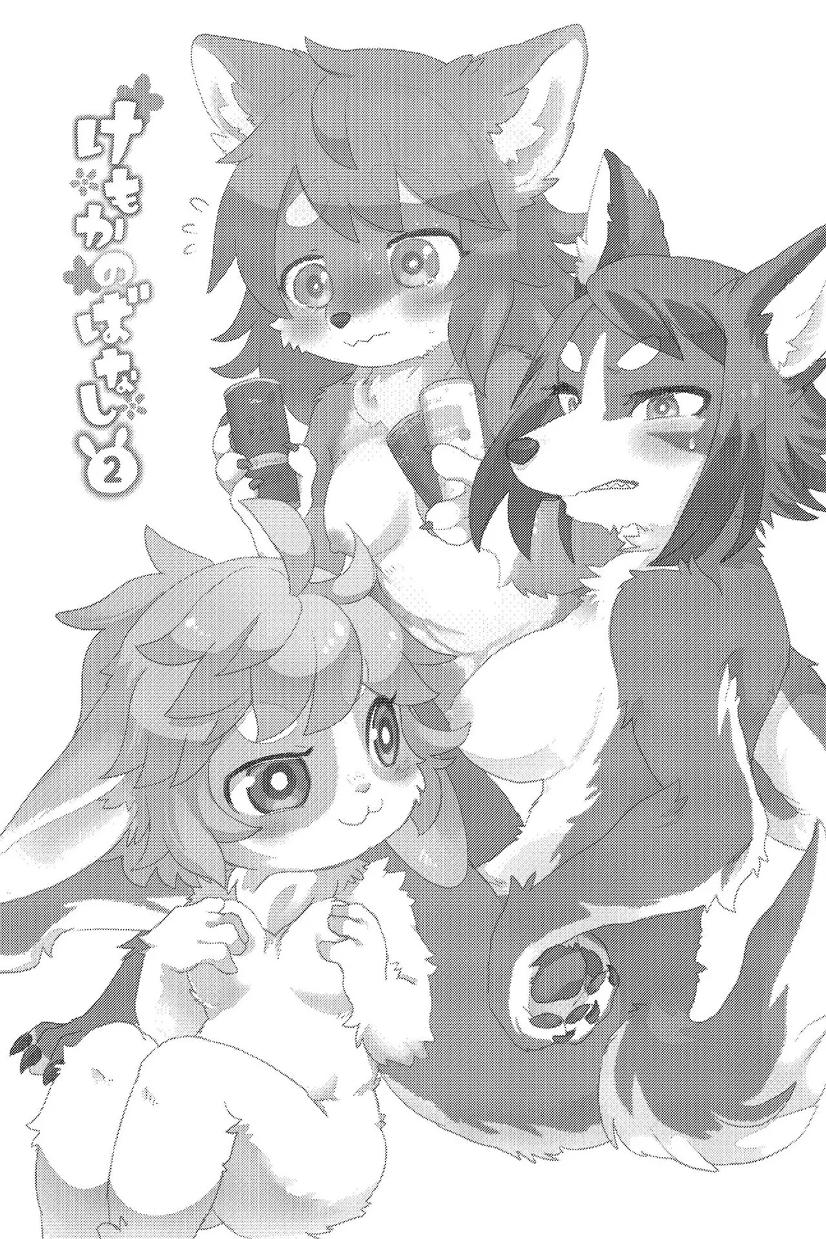 HentaiVN.net - Ảnh 4 - Kemokano Banashi 2 - Oneshot