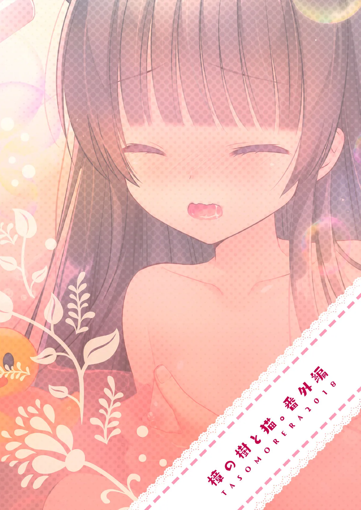 HentaiVN.net - Ảnh 3 - Ofuro Neko Ecchi [おふろねこえっち] - Oneshot