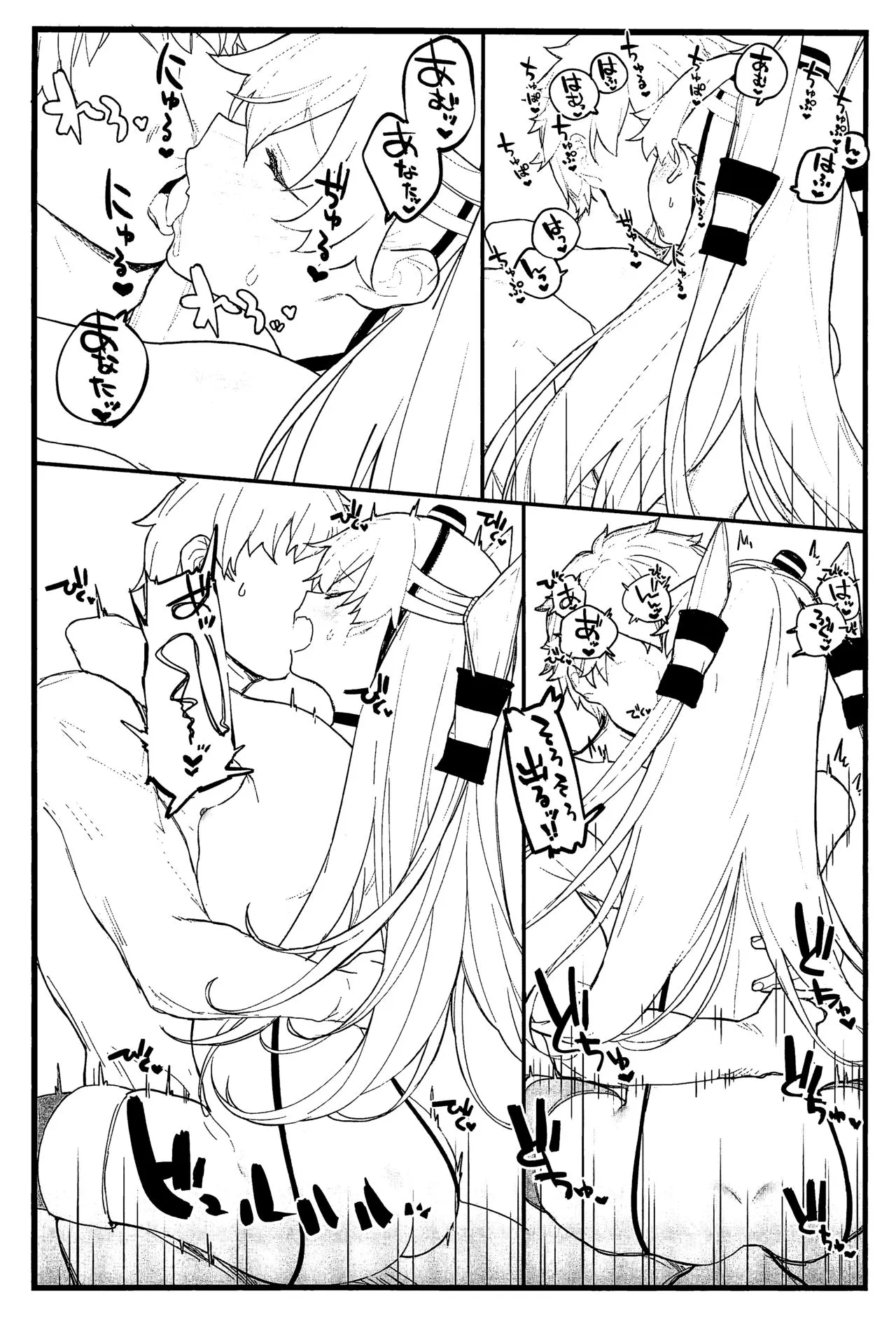 HentaiVN.net - Ảnh 16 - Ama Ama Amatsukaze (Kantai Collection -KanColle-) [あまあまあまつかぜ (艦隊これくしょん -艦これ-)] - Oneshot