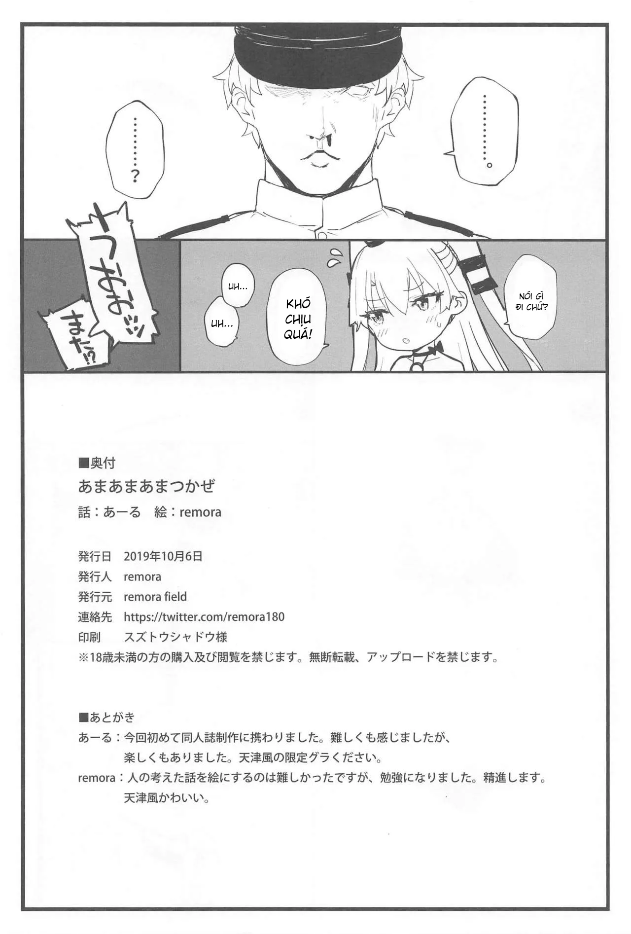 HentaiVN.net - Ảnh 22 - Ama Ama Amatsukaze (Kantai Collection -KanColle-) [あまあまあまつかぜ (艦隊これくしょん -艦これ-)] - Oneshot