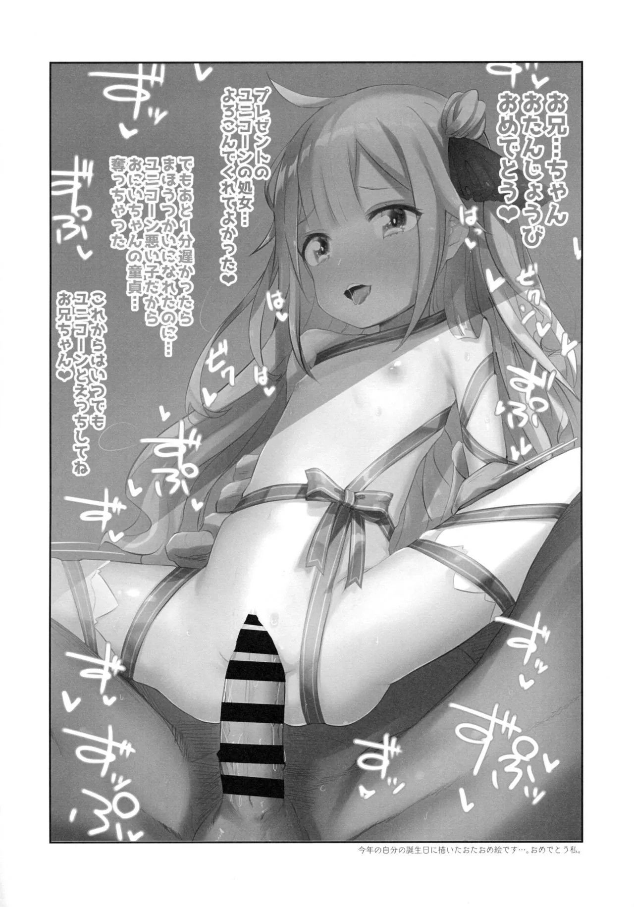 HentaiVN.net - Ảnh 22 - Unicorn-chan Tokidoki Bel-chan to Saimin Icha Love Rankou - Oneshot