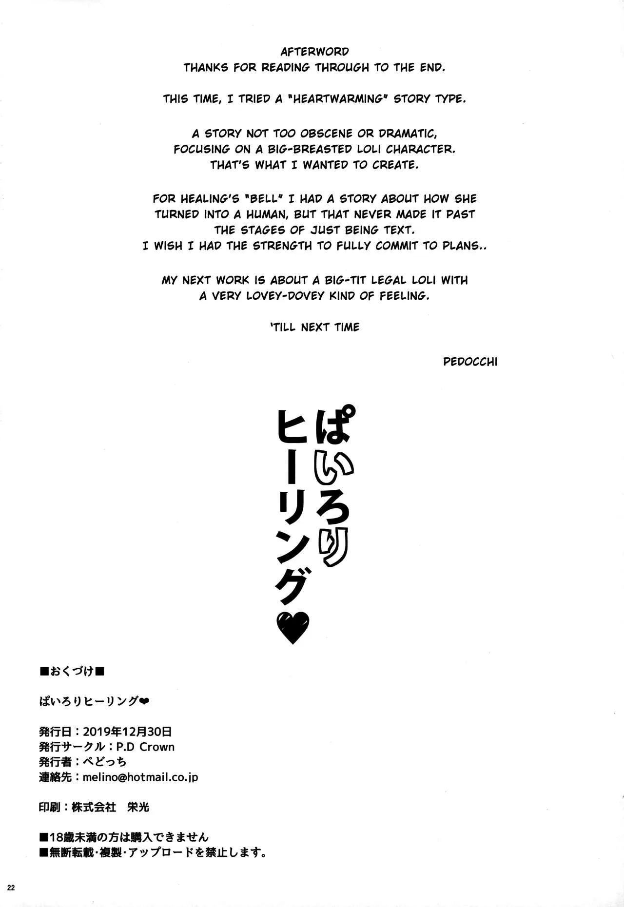 HentaiVN.net - Ảnh 22 - Pai Loli Healing - Oneshot