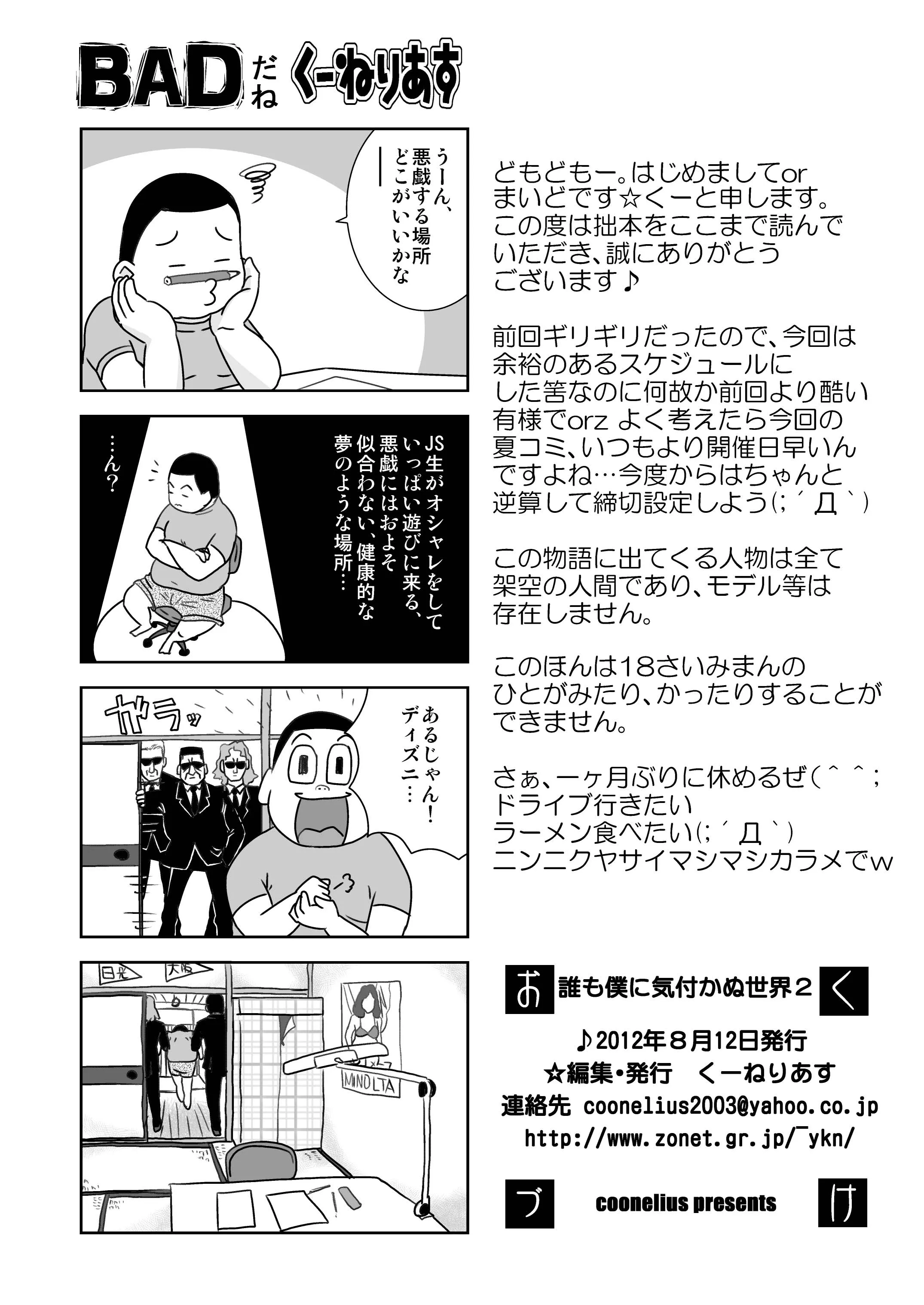 HentaiVN.net - Ảnh 25 - Daremo Boku ni Kizukanu Sekai - Chap 2