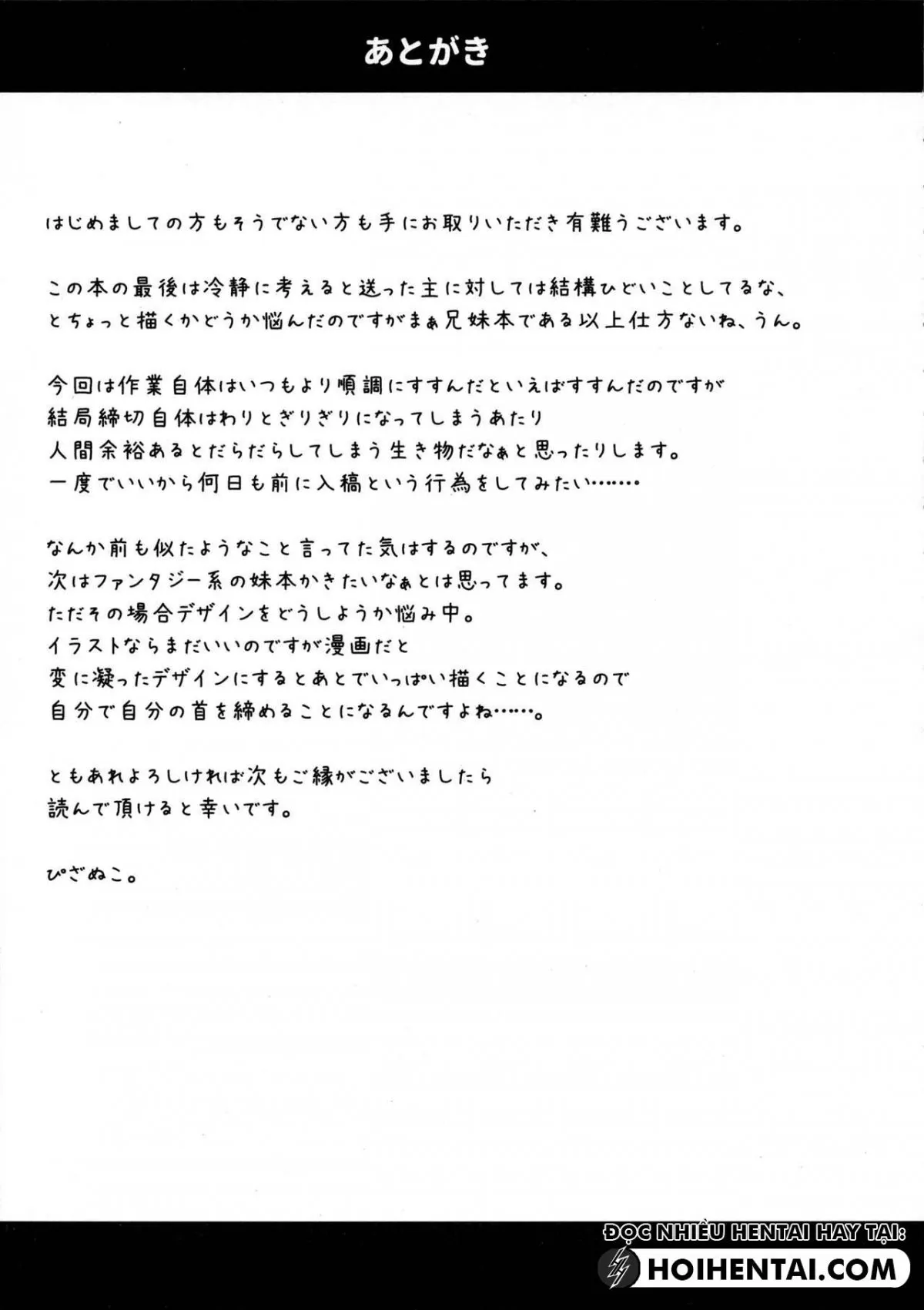 HentaiVN.net - Ảnh 21 - Imouto wa Ani Senyou [A Little Sister Is Exclusive Only for Her Big Brother] - Oneshot