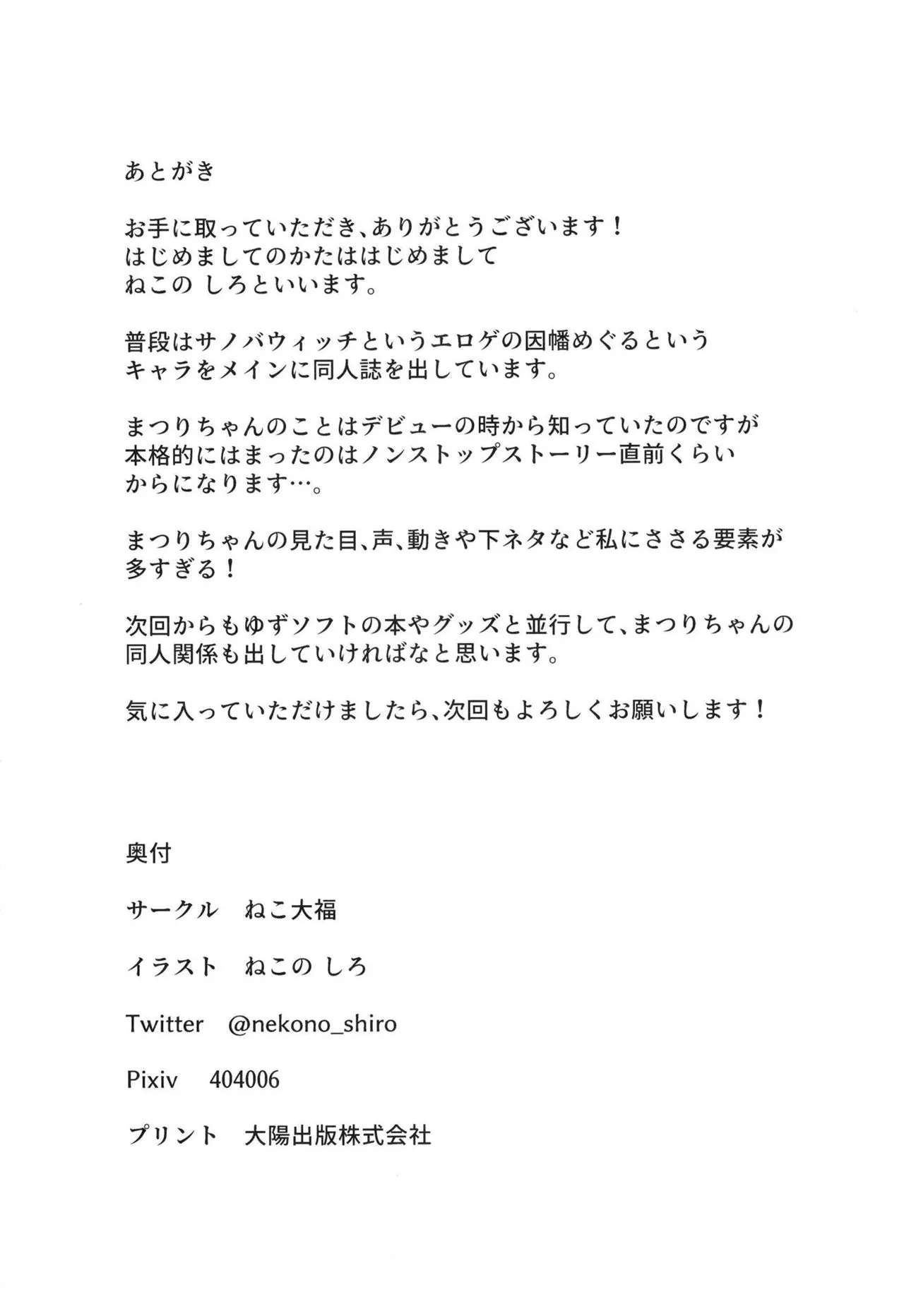 HentaiVN.net - Ảnh 21 - Listener to Suru Yume o Mita Hololive no Seiso Tantou [リスナーとする夢を見たホ○ライブの清楚担当] - Oneshot