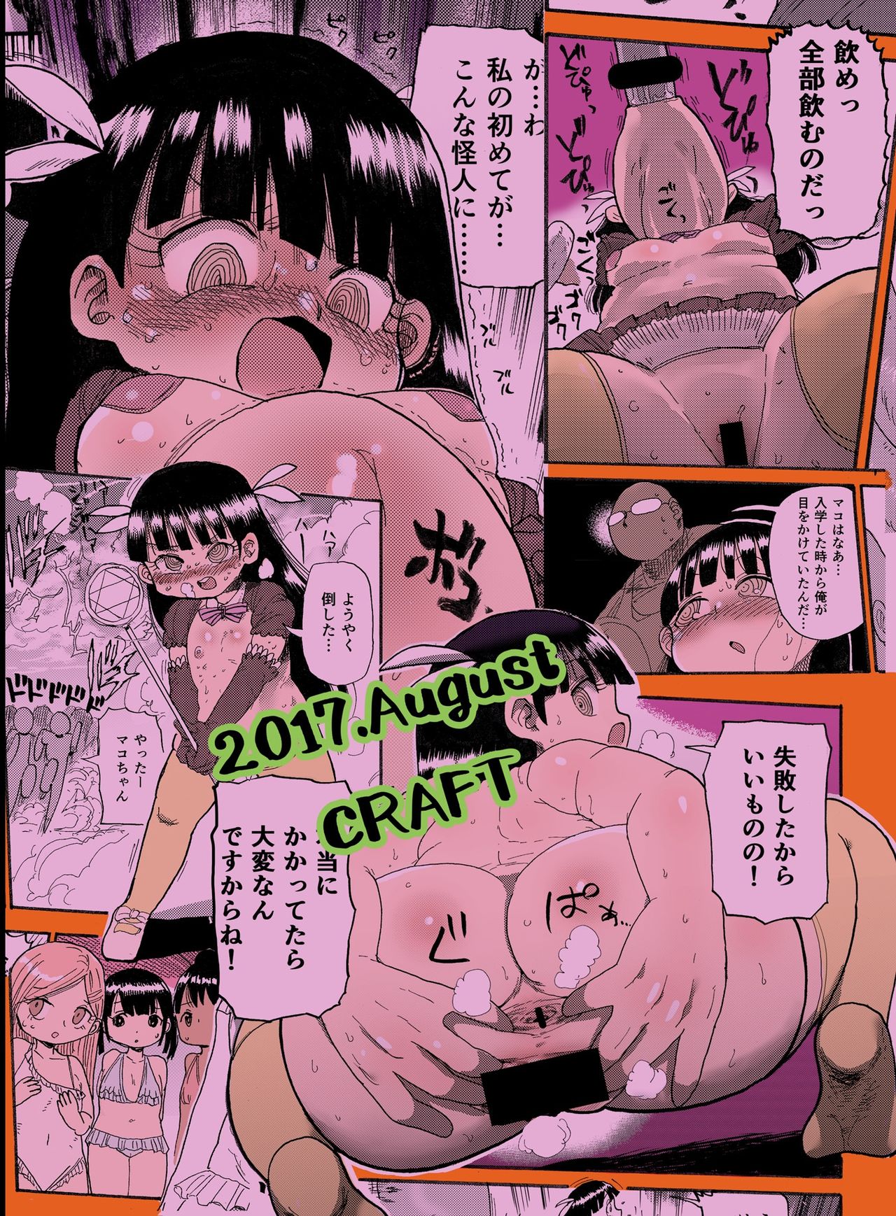 HentaiVN.net - Ảnh 38 - Cô gái phép thuật Mako [Yousei no Mahou Shoujo] - Chap 1