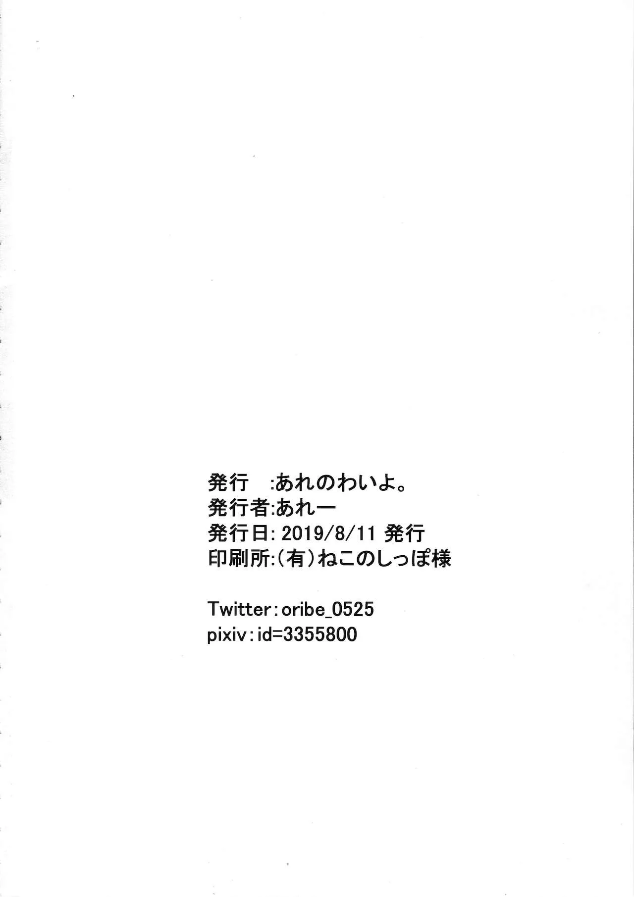 HentaiVN.net - Ảnh 24 - JS Idol Tokubetsu Eigyou - Oneshot