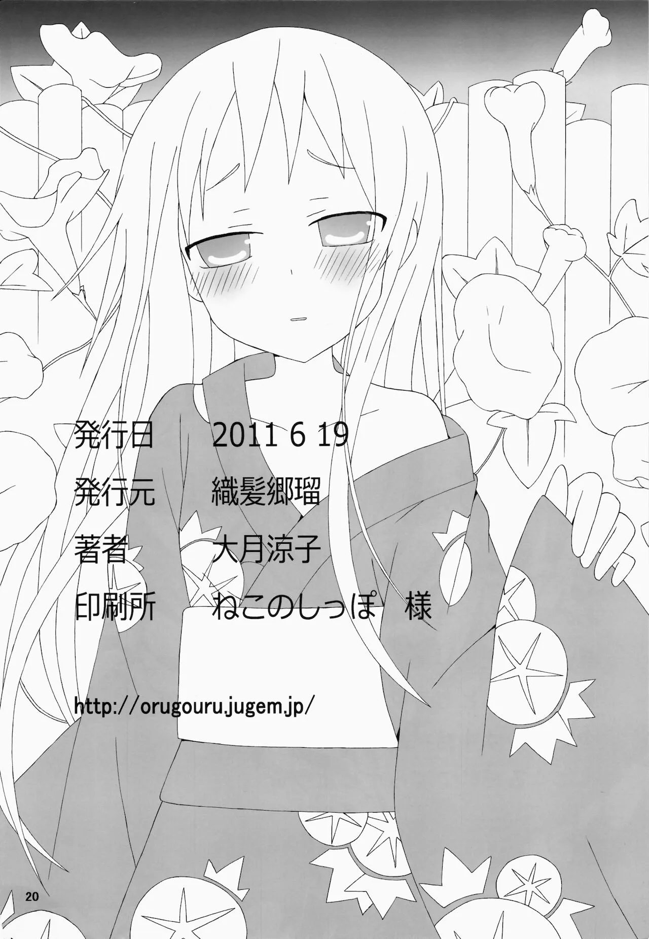 HentaiVN.net - Ảnh 22 - Khoảng thời gian áp lực của Yukiatsu [スーパーゆきあつタイム;] - Oneshot
