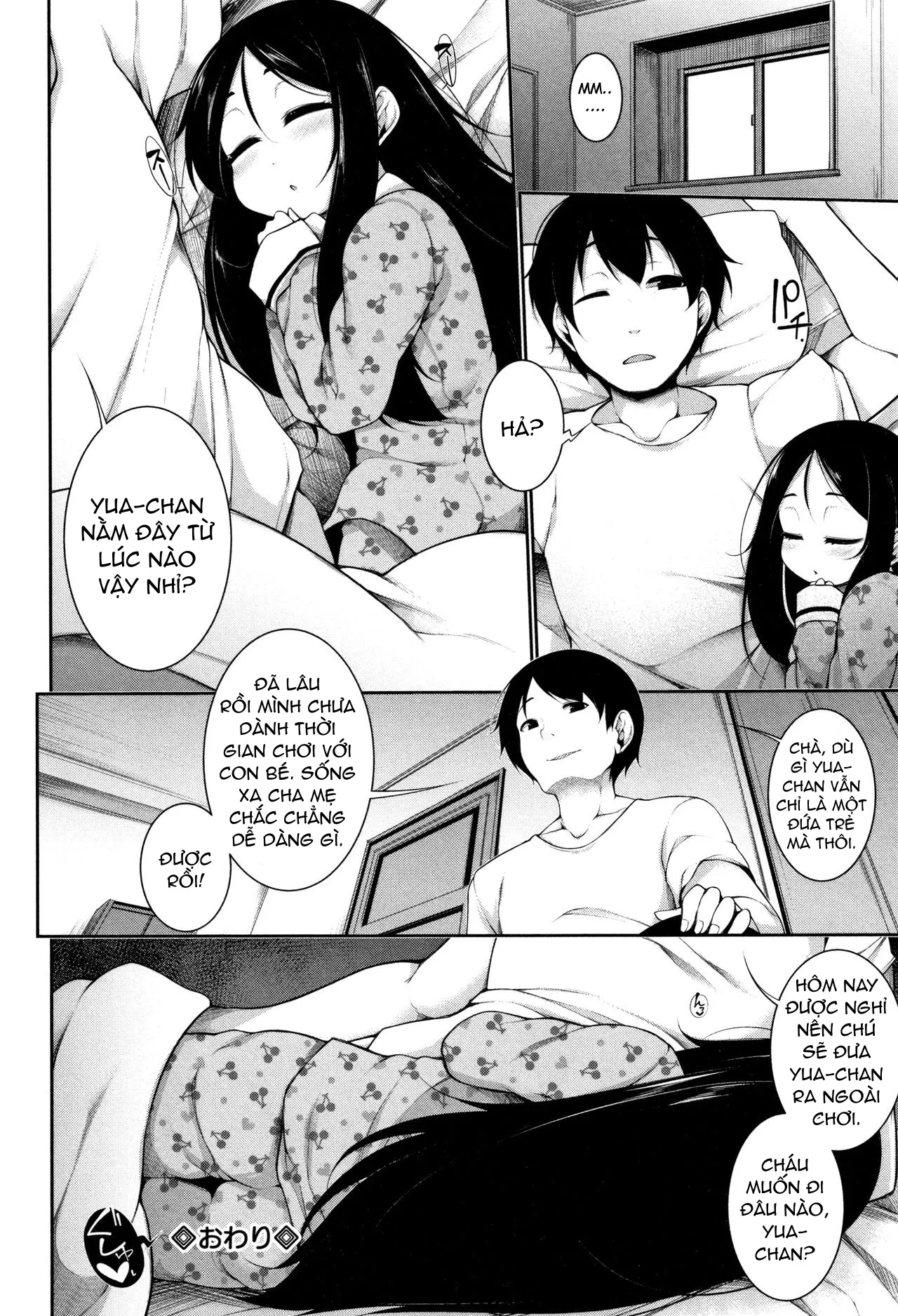 HentaiVN.net - Ảnh 19 - Trong cơn mơ [In your Dream; ゆめのなか] - Oneshot