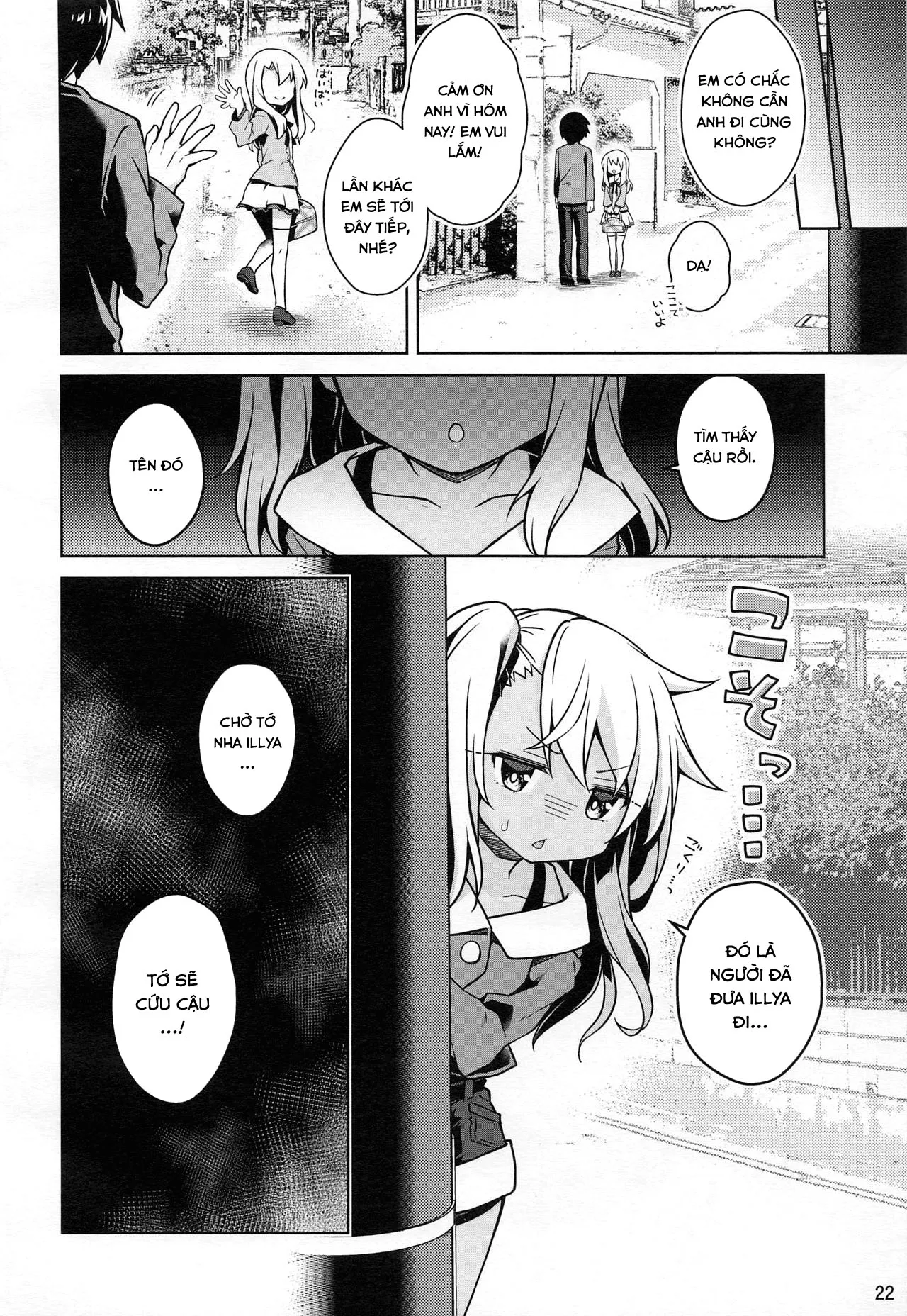 HentaiVN.net - Ảnh 22 - I Want to Have Sex with Illya at Home!! [イリヤとおうちでえっちしたい!!] - Oneshot