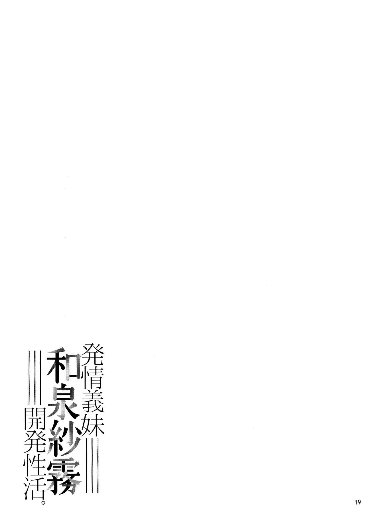 HentaiVN.net - Ảnh 20 - Hatsujou Gimai Izumi Sagiri Kaihatsu Seikatsu - Oneshot