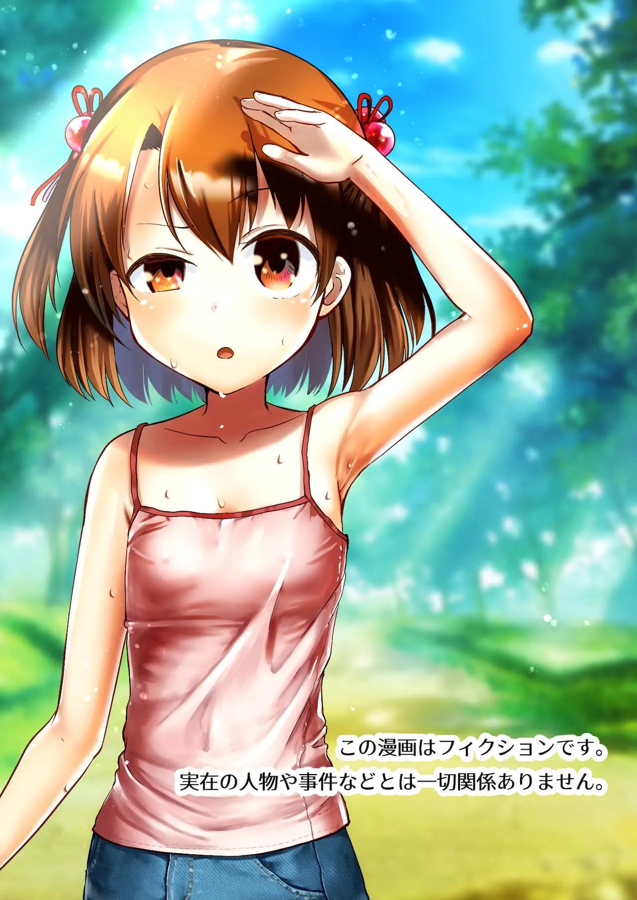 HentaiVN.net - Ảnh 3 - MÙA HÈ CUỐI CÙNG [真・終わりの夏] - Chap 1