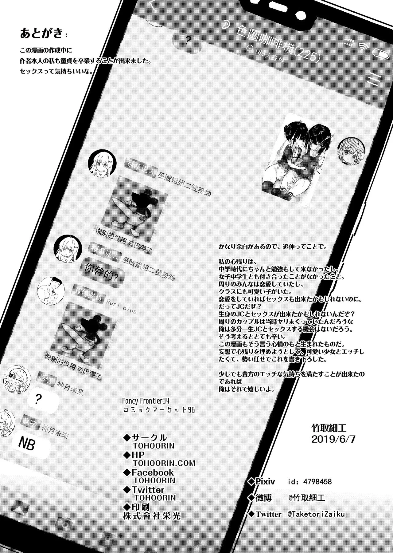 HentaiVN.net - Ảnh 31 - Tonikaku Sex Shitai [とにかくセックスしたい] - Oneshot