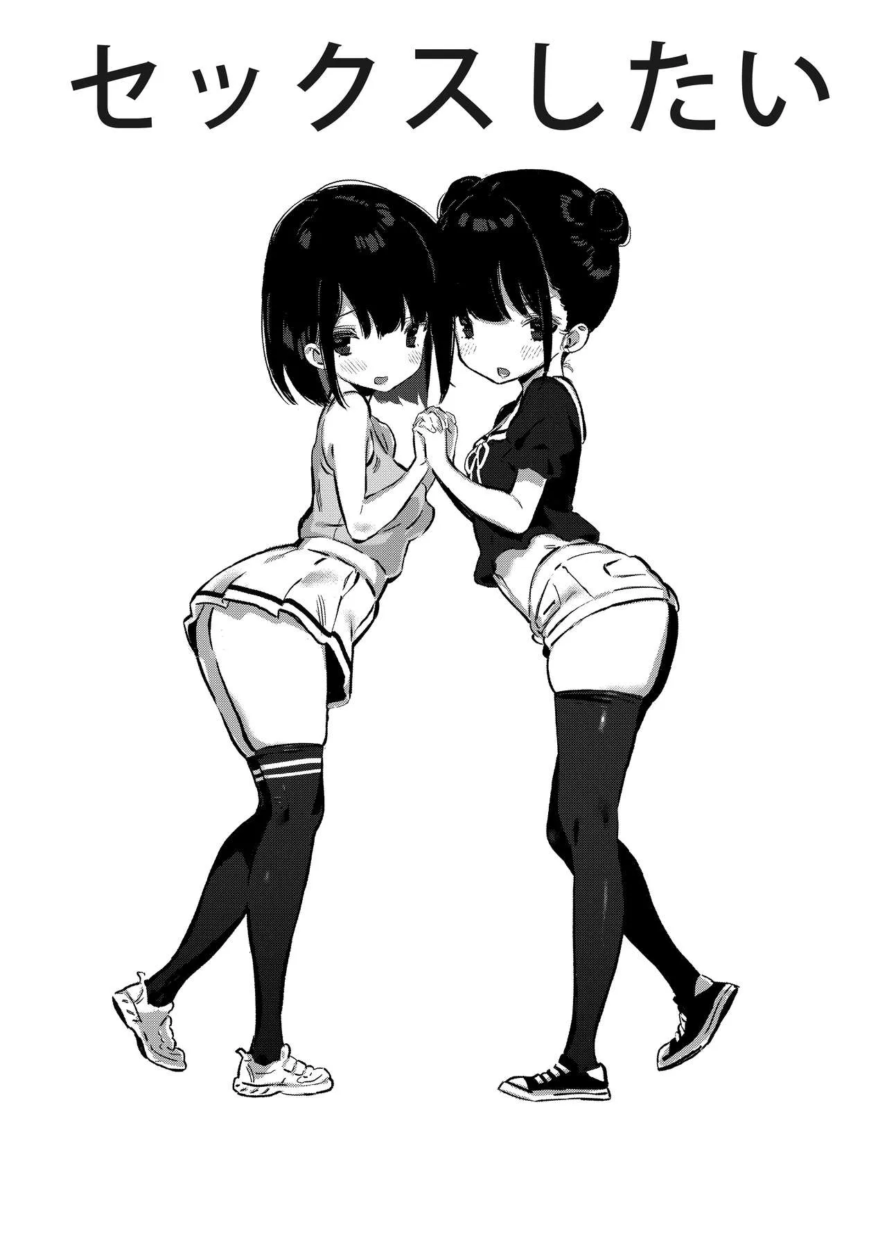 HentaiVN.net - Ảnh 3 - Tonikaku Sex Shitai [とにかくセックスしたい] - Oneshot