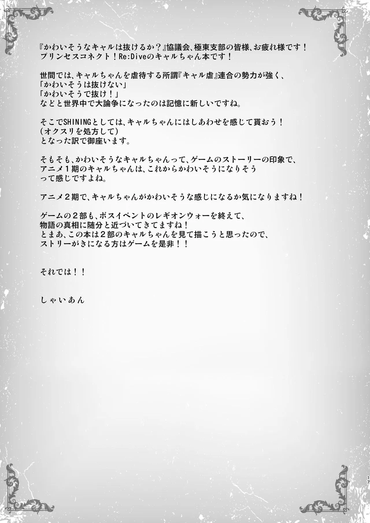 HentaiVN.net - Ảnh 16 - Kyaru-chan to Shiawase no Okusuri [キャルちゃんとしあわせのオクスリ] - Oneshot