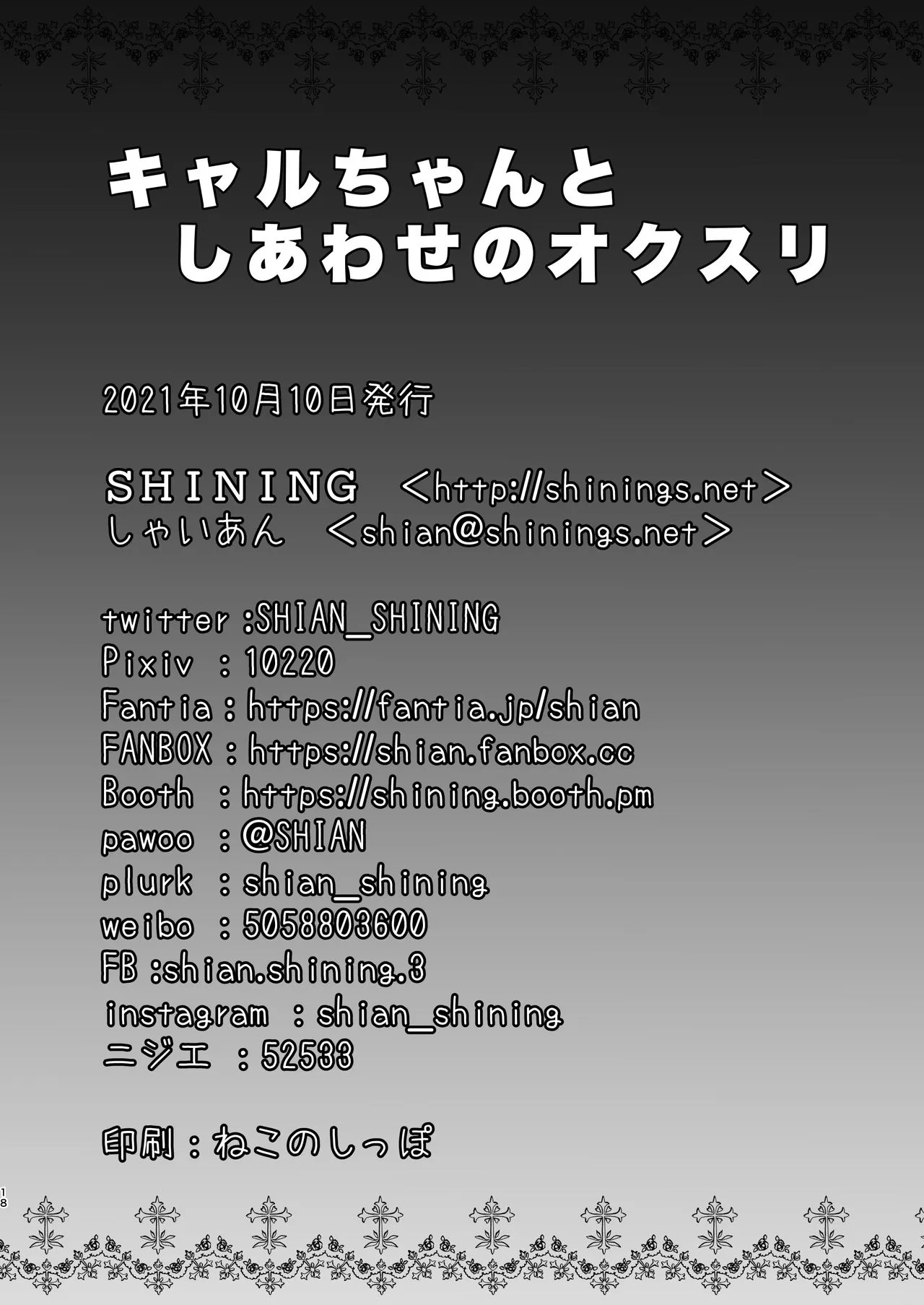 HentaiVN.net - Ảnh 17 - Kyaru-chan to Shiawase no Okusuri [キャルちゃんとしあわせのオクスリ] - Oneshot