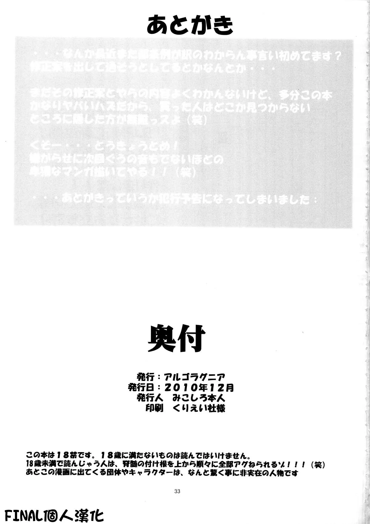 HentaiVN.net - Ảnh 34 - St. Margareta Youchikuen 3 [聖マルガレタ幼畜園3] - Oneshot