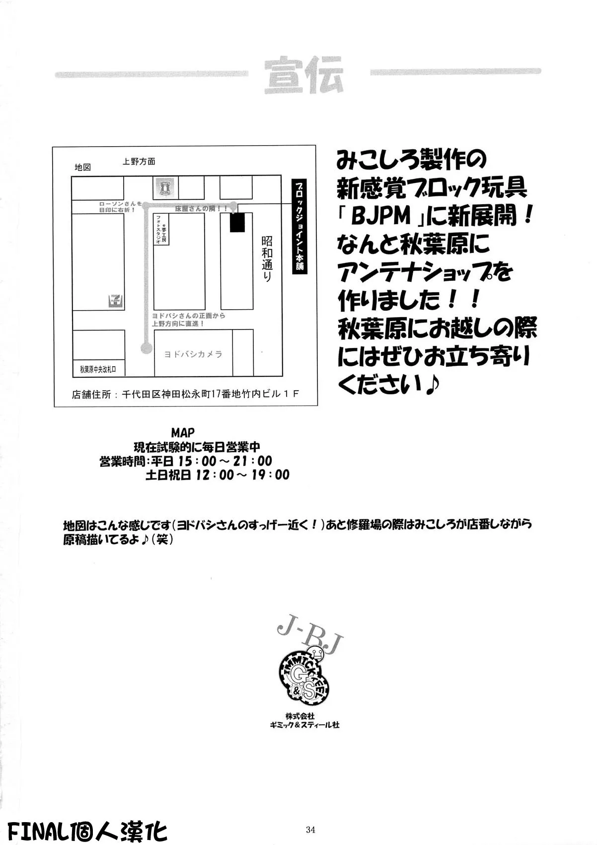 HentaiVN.net - Ảnh 35 - St. Margareta Youchikuen 3 [聖マルガレタ幼畜園3] - Oneshot