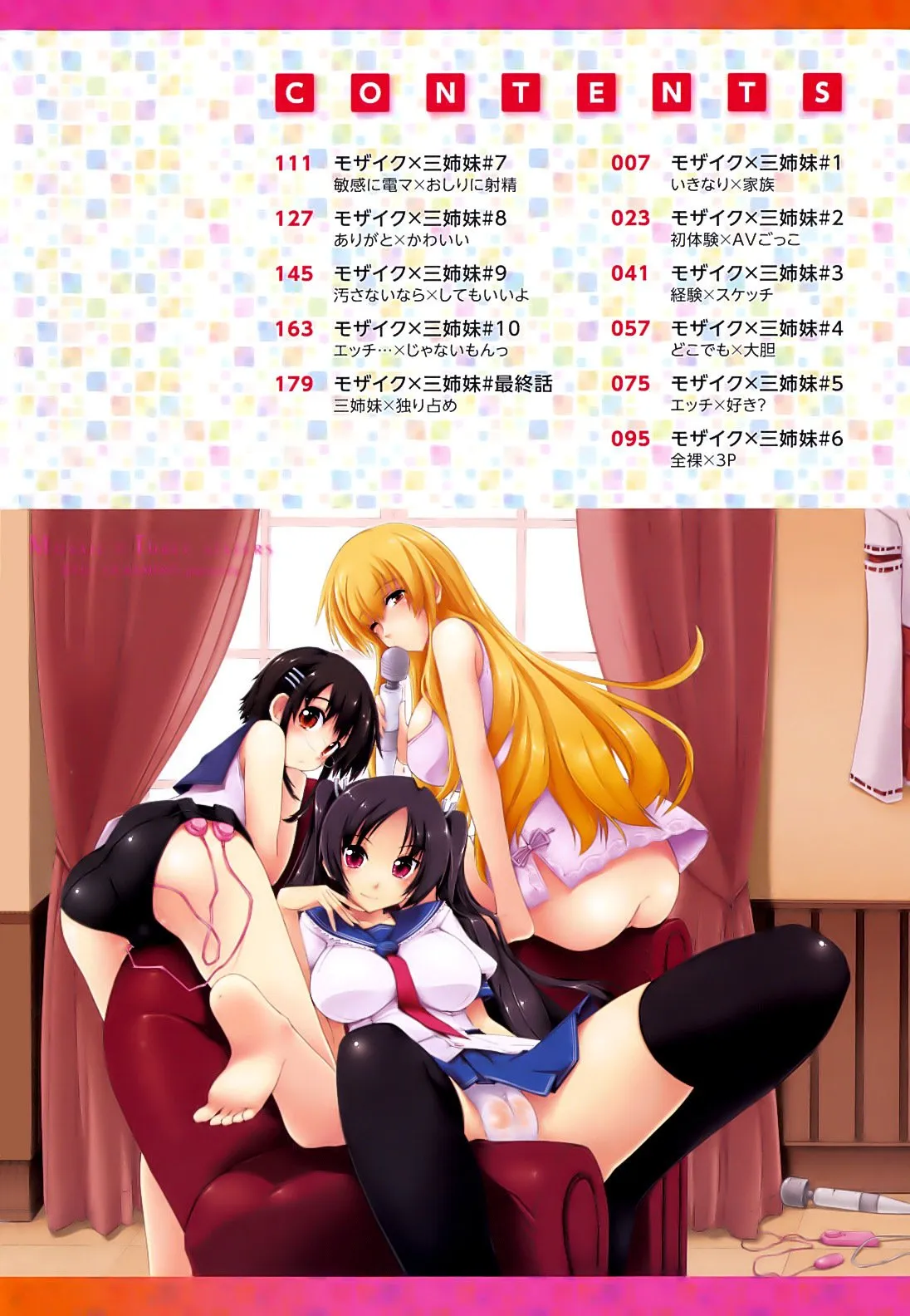 HentaiVN.net - Ảnh 5 - Sống chung cùng 3 chị em [Không Che] [Mozaiku X Sanshimai; モザイク×三姉妹] - Chap 1