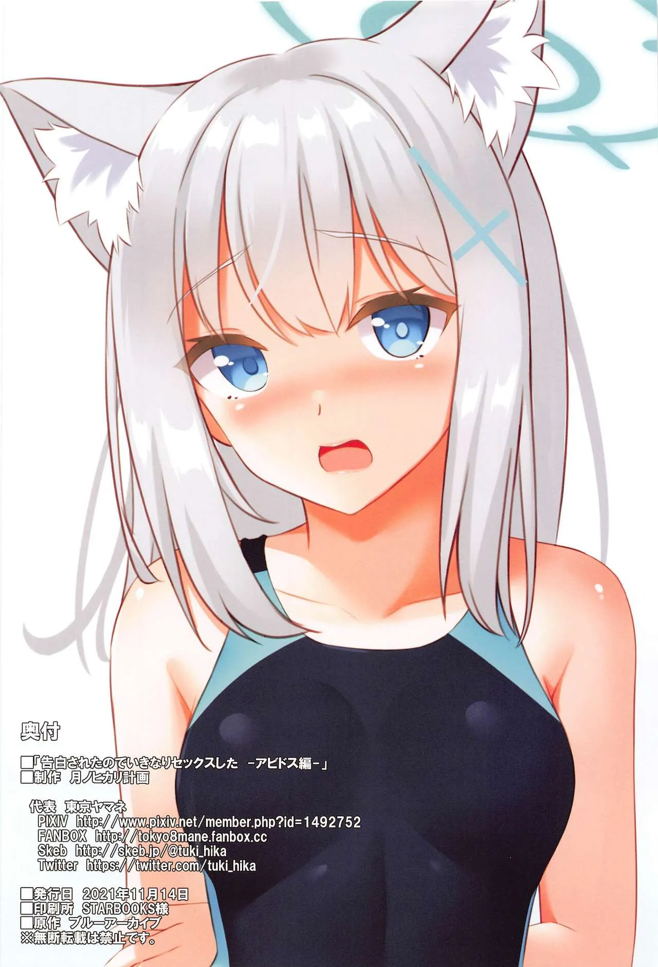 HentaiVN.net - Ảnh 21 - Địt nhau sau khi tỏ tình (Blue Archive) [Kokuhaku Sareta node Ikinari Sex Shita; 告白されたのでいきなりセックスした] - Oneshot