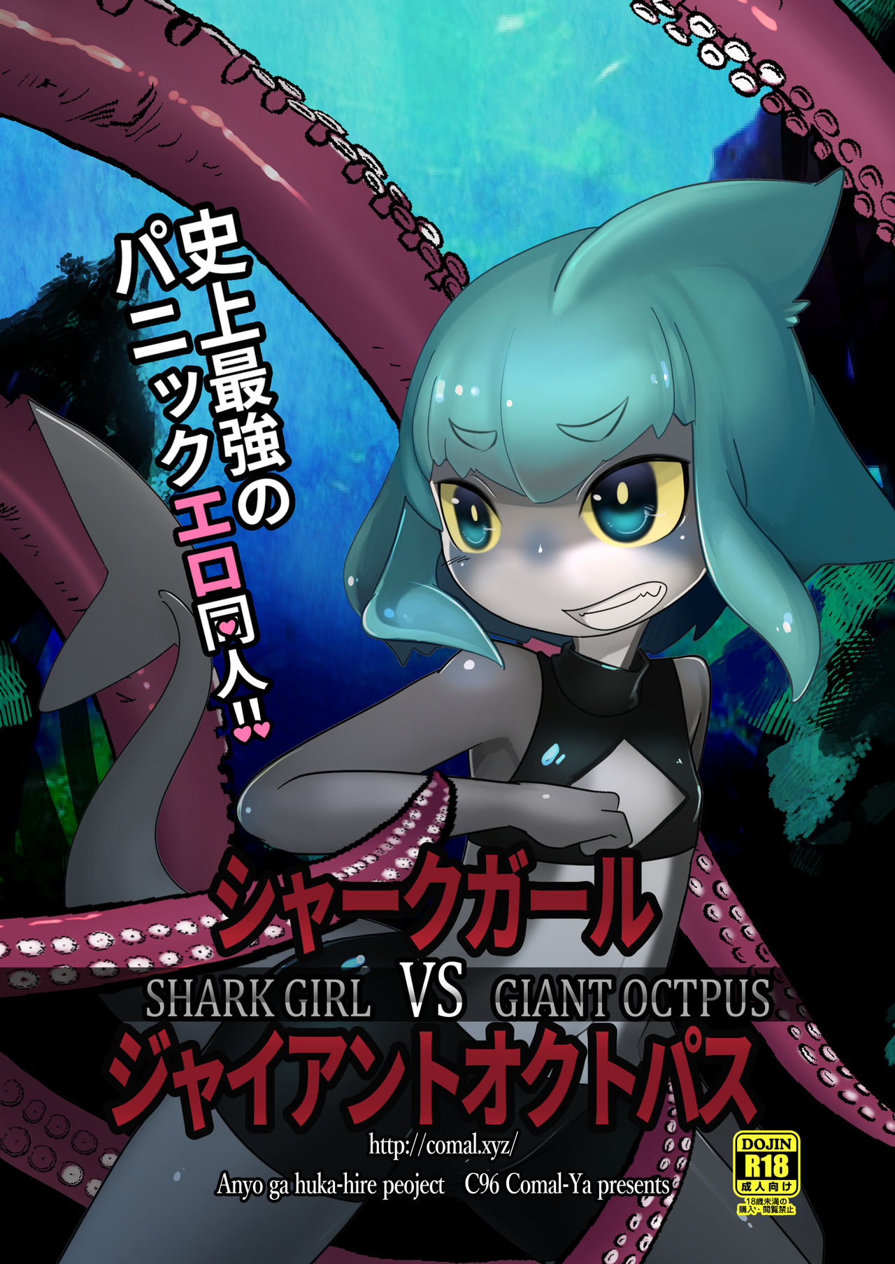 HentaiVN.net - Ảnh 3 - Sếch em gái cá mập kiêu ngạo [Shark Girl VS Giant Octpus; シャークガールVSジャイアントオクトパス] - Oneshot: sếch sếch sếch...