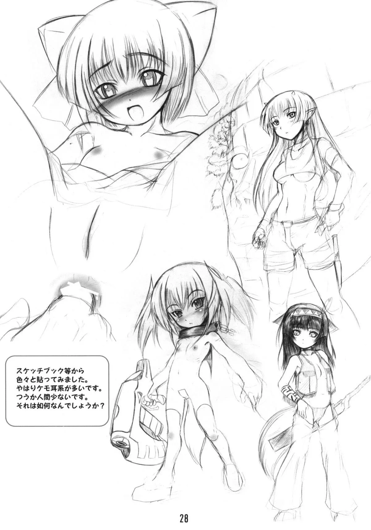 HentaiVN.net - Ảnh 27 - Rừng Cáo Trắng [Byakko no Mori; 白狐の杜] - Chap 1