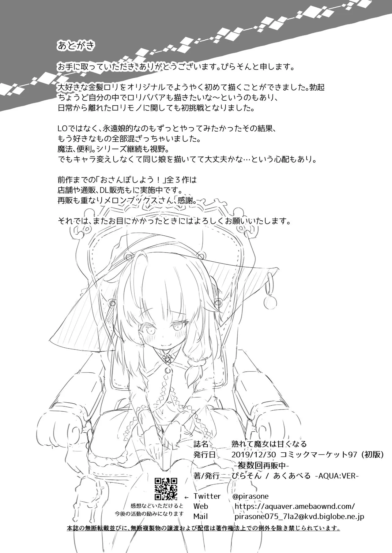 HentaiVN.net - Ảnh 25 - Urete Aruji wa Amaku Naru [熟れて魔女は甘くなる] - Oneshot