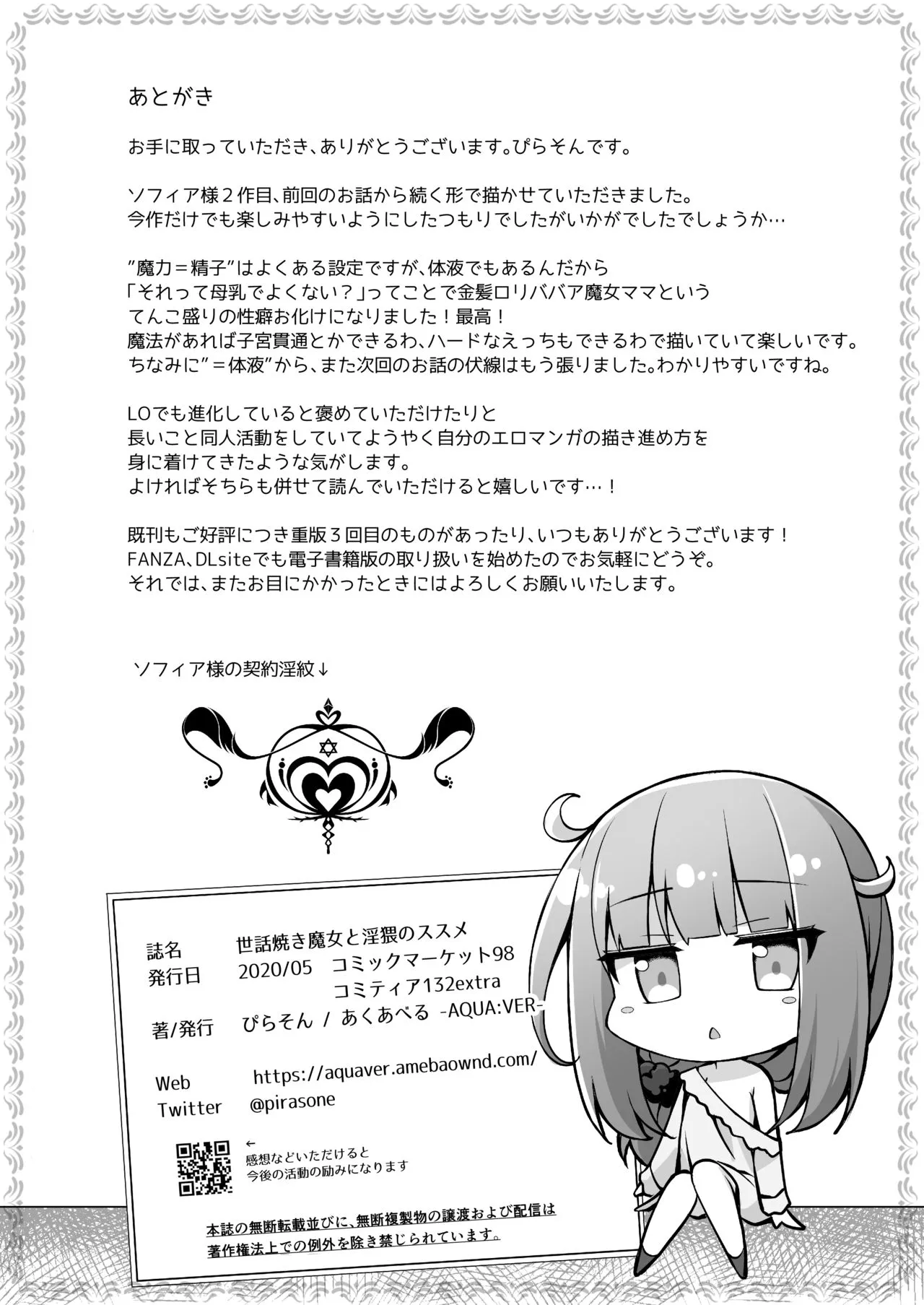 HentaiVN.net - Ảnh 23 - Sewayaki Aruji to Inwai no Susume [世話焼き魔女と淫猥のススメ] - Oneshot