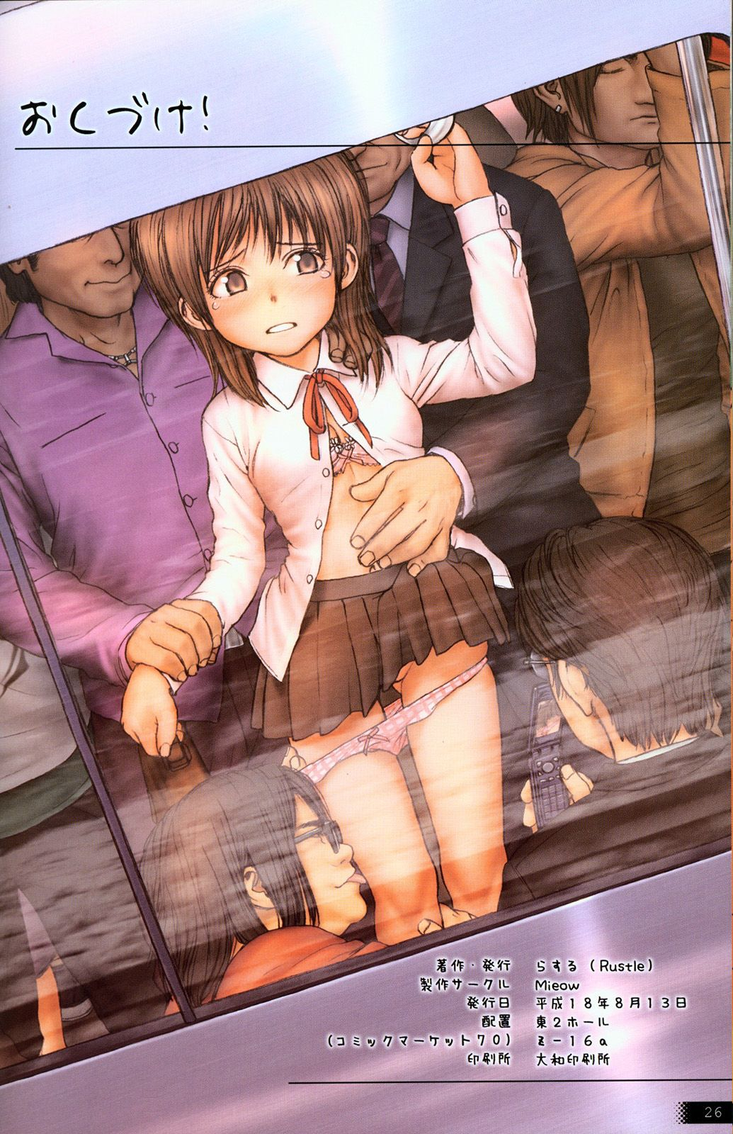 HentaiVN.net - Ảnh 24 - Lolicon Special - Oneshot