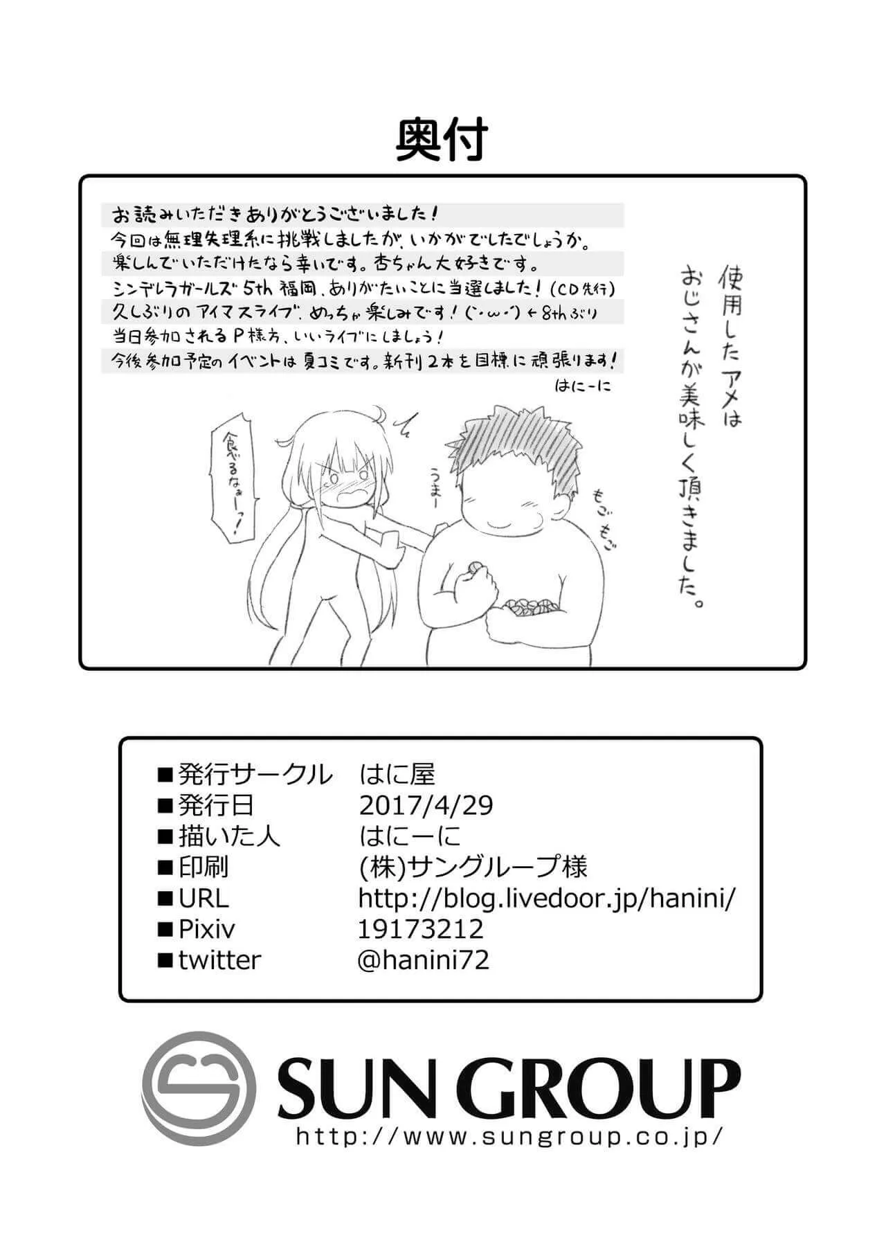HentaiVN.net - Ảnh 37 - Tôi sẽ bắt cóc Anzu-chan về nhà [Anzu-Chan Omochikaeri] - Oneshot