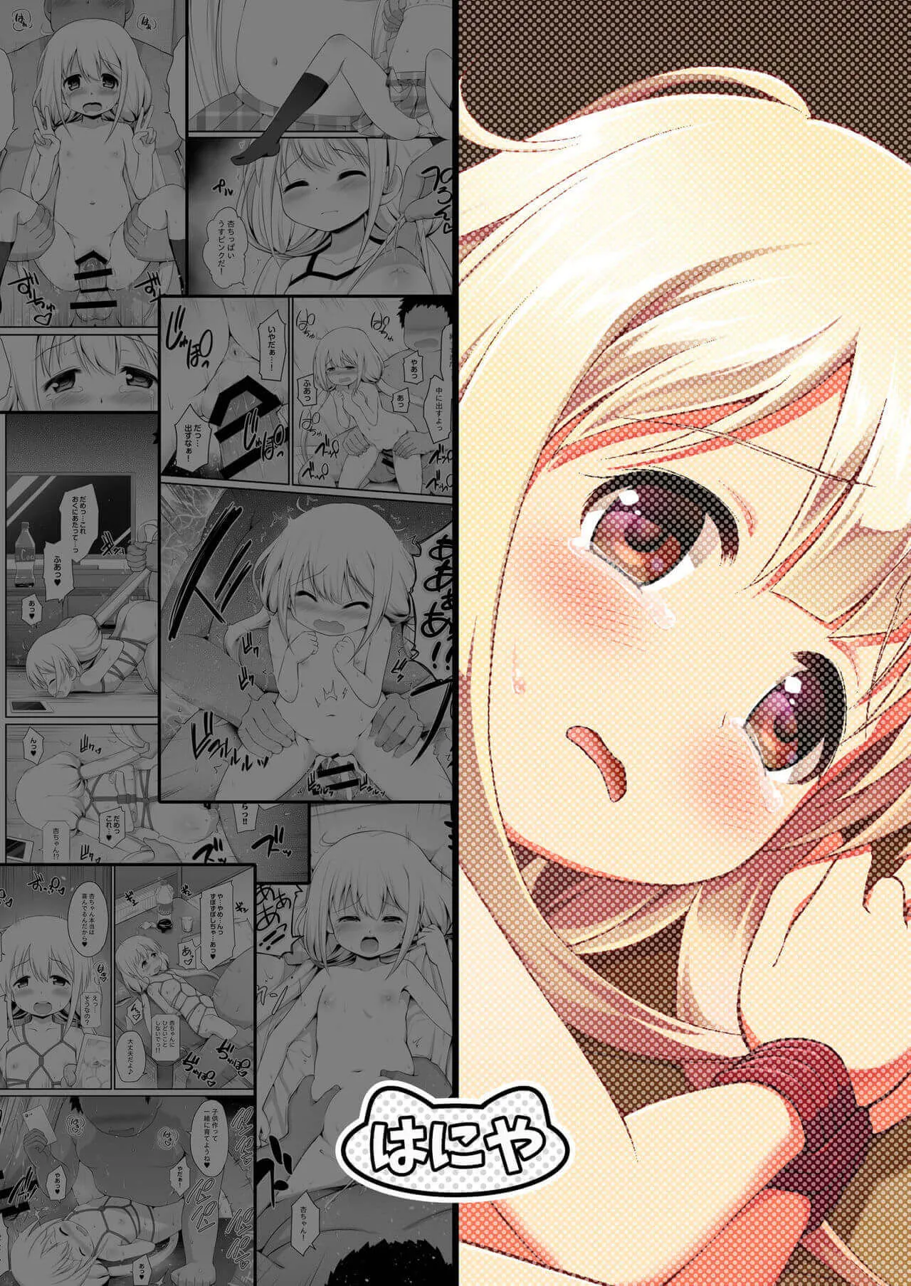 HentaiVN.net - Ảnh 38 - Tôi sẽ bắt cóc Anzu-chan về nhà [Anzu-Chan Omochikaeri] - Oneshot