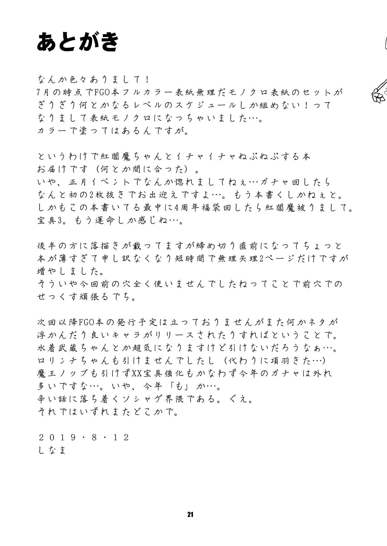 HentaiVN.net - Ảnh 23 - Beni-chan ni APP de Amaetai [Being spoiled by Beni-chan with APP] - Oneshot