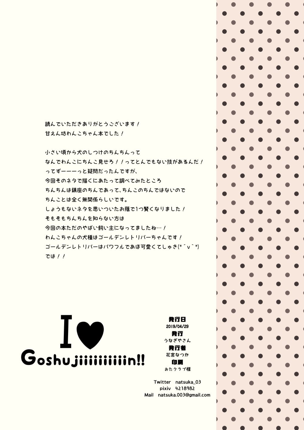 HentaiVN.net - Ảnh 9 - I ♥ Goshujiiiiiiiiiiiin!! [I ♥ Masteeeeeer!!] - Oneshot