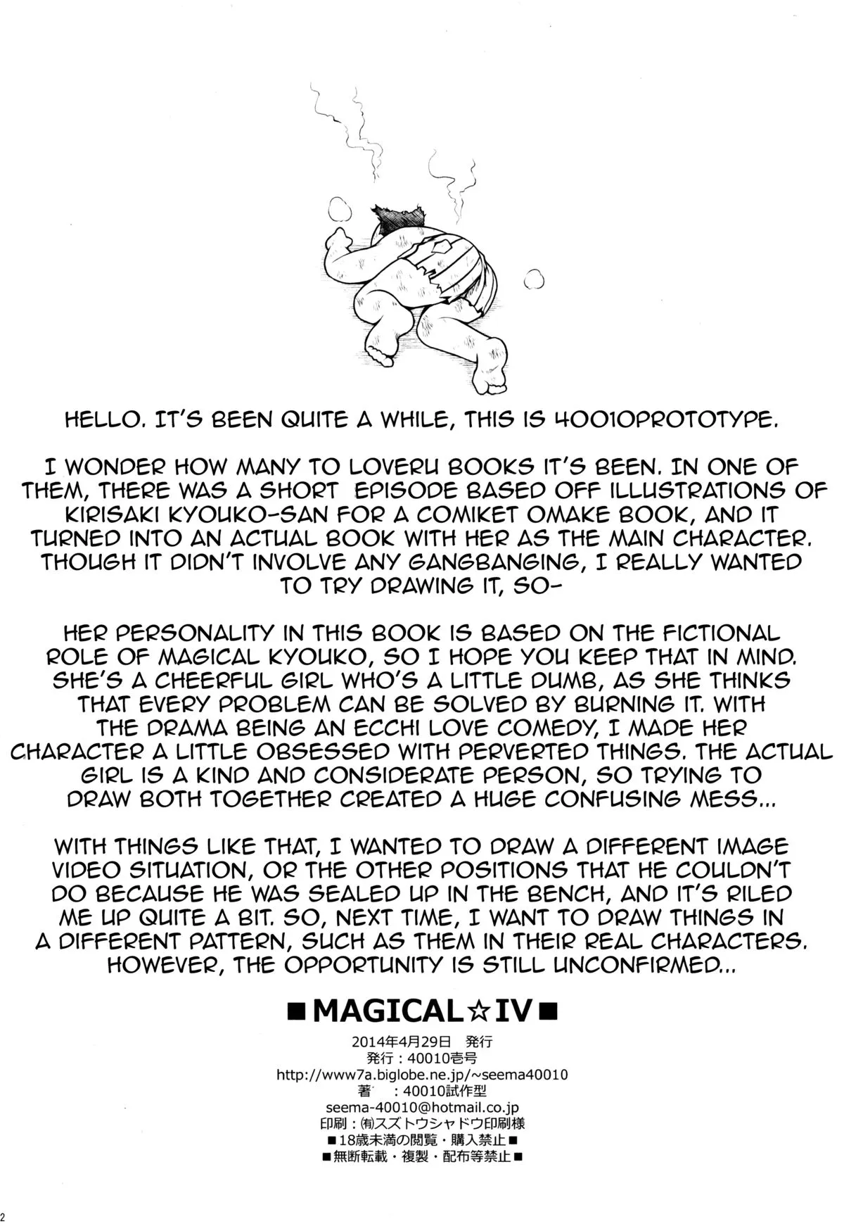 HentaiVN.net - Ảnh 22 - MAGICAL☆IV - Oneshot