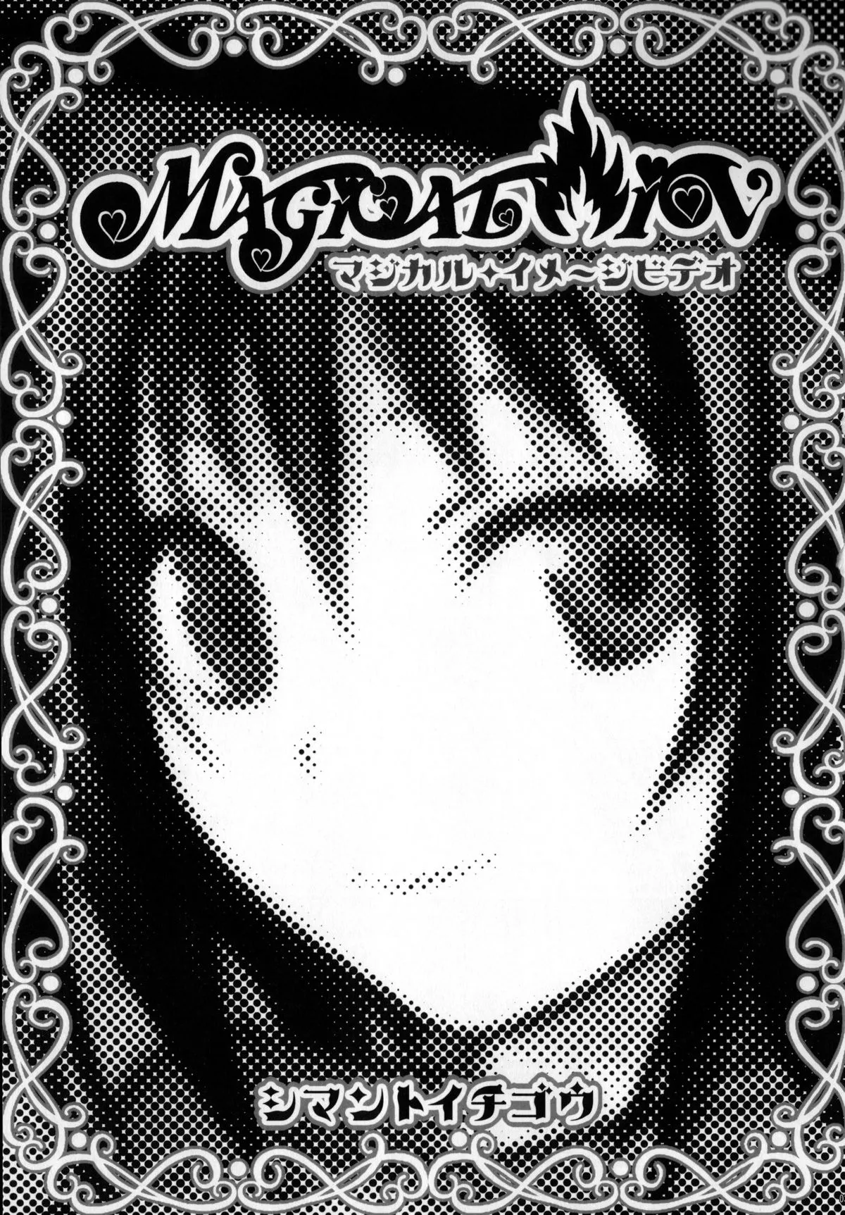 HentaiVN.net - Ảnh 3 - MAGICAL☆IV - Oneshot