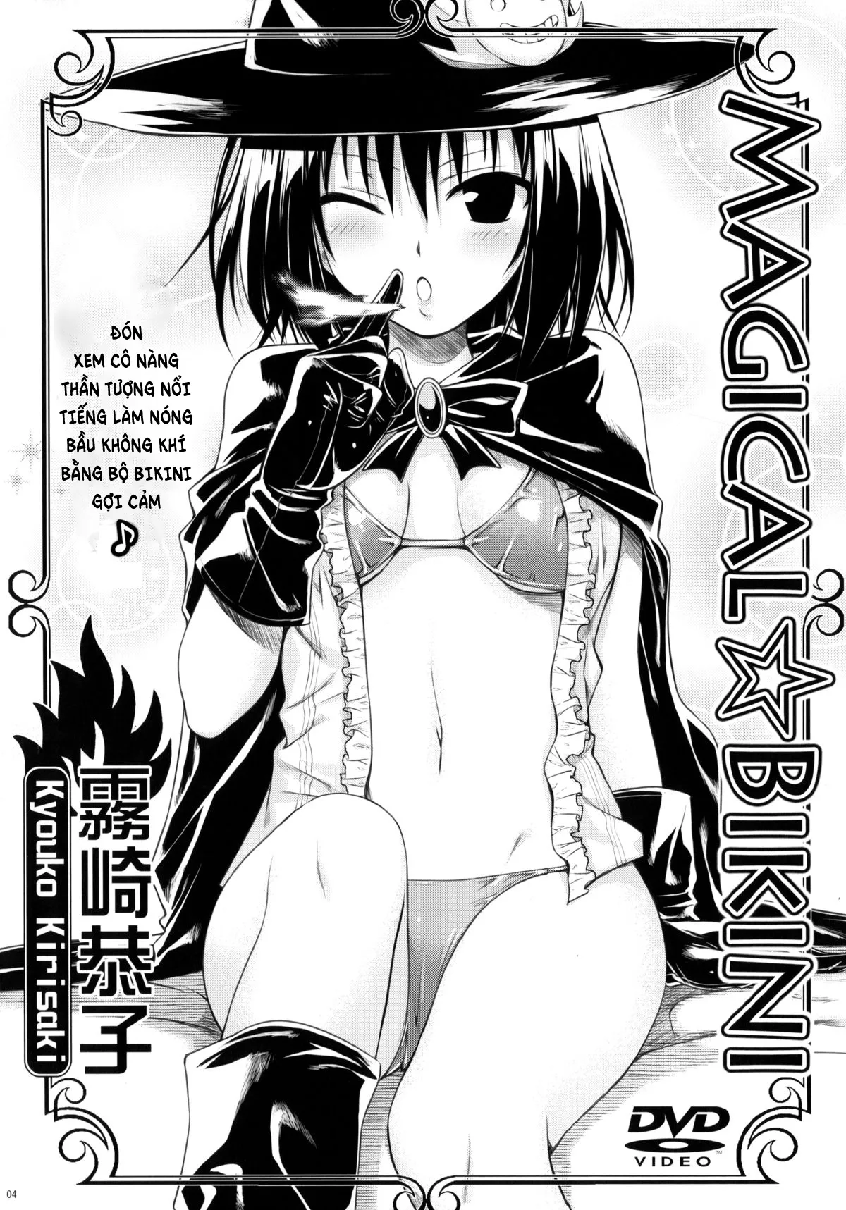 HentaiVN.net - Ảnh 4 - MAGICAL☆IV - Oneshot