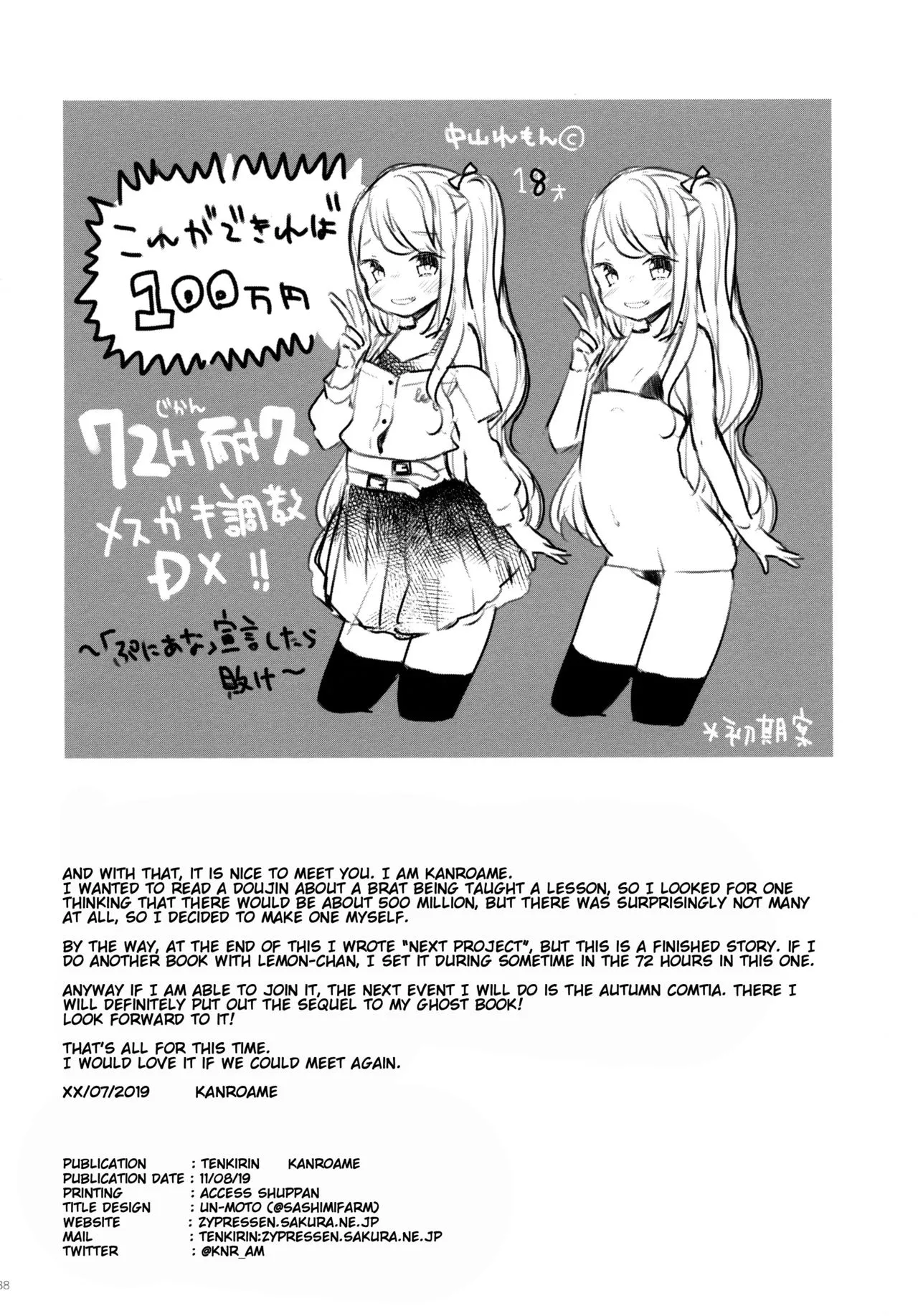 HentaiVN.net - Ảnh 36 - Em sẽ không thất bại trước người lớn đâu!!! [72H Taikyuu Zettai Kuppuku Sengen + Omake; 72 Hours Non-Stop to Make Her Submit + Extras; 72H耐久 絶対屈服宣言+おまけ; 大人だから絶対に敗けないッ!!; Otona Dakara Zettai ni Makenai!!!] - Chap 1: 72H phập không ngừng nghỉ