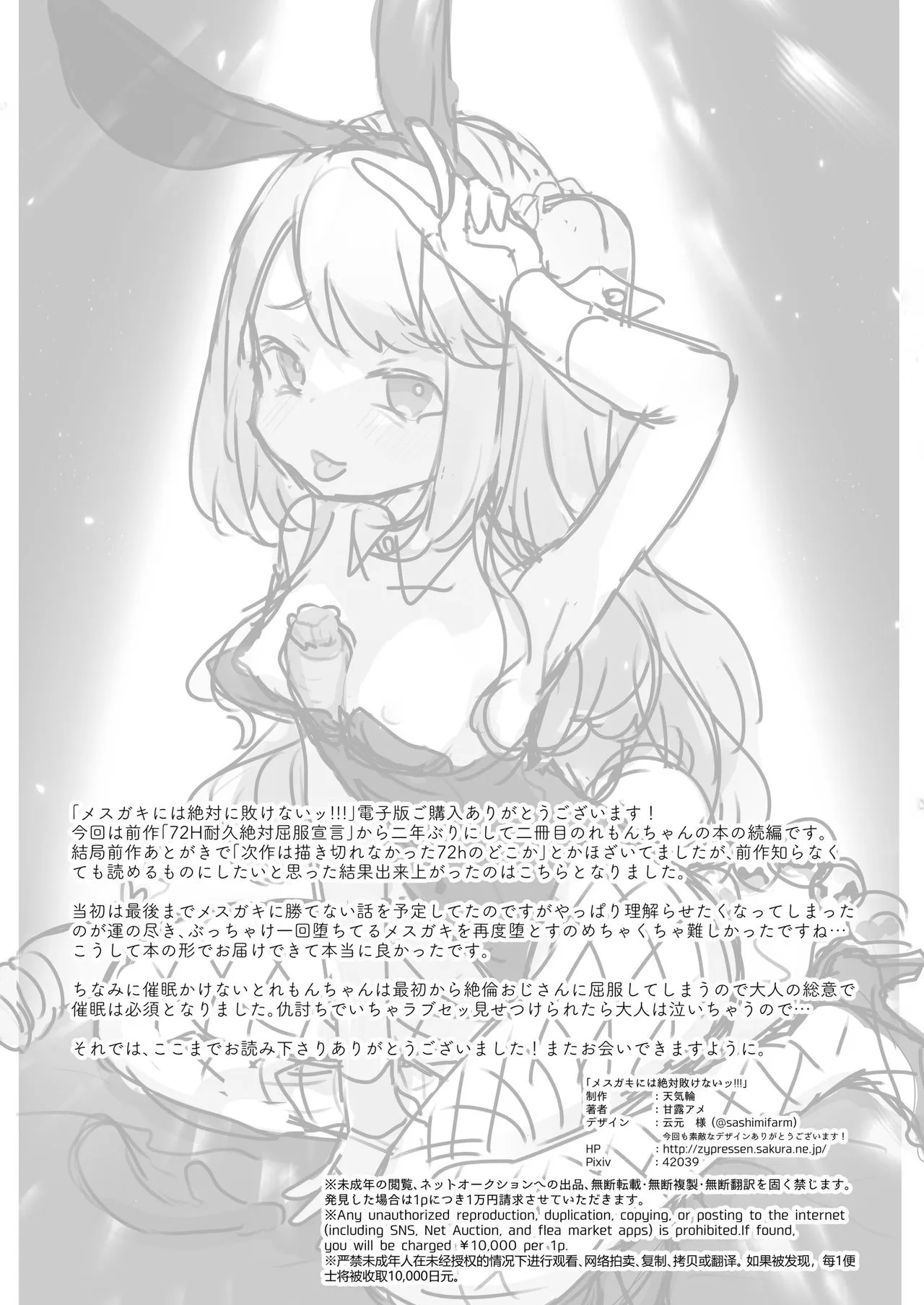 HentaiVN.net - Ảnh 34 - Em sẽ không thất bại trước người lớn đâu!!! [72H Taikyuu Zettai Kuppuku Sengen + Omake; 72 Hours Non-Stop to Make Her Submit + Extras; 72H耐久 絶対屈服宣言+おまけ; 大人だから絶対に敗けないッ!!; Otona Dakara Zettai ni Makenai!!!] - Chap 2: Em sẽ không thất bại trước người lớn đâu!!